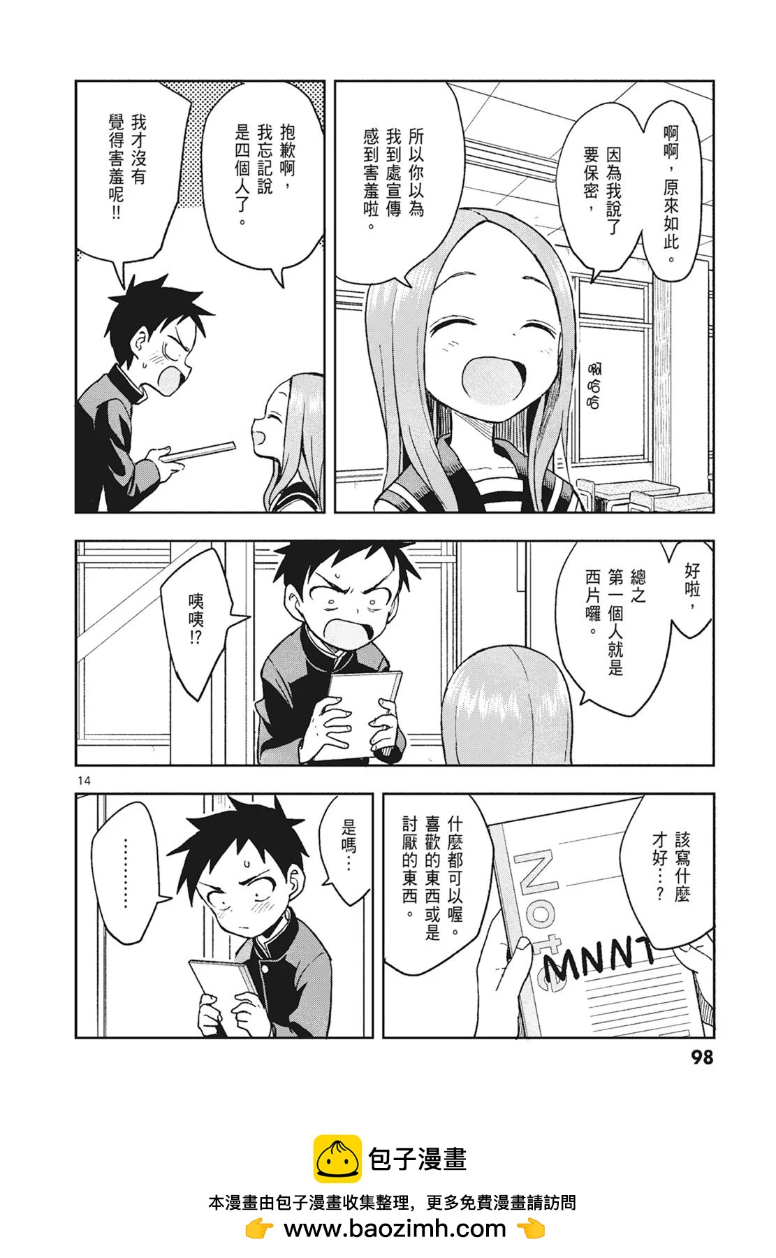 第 100 页