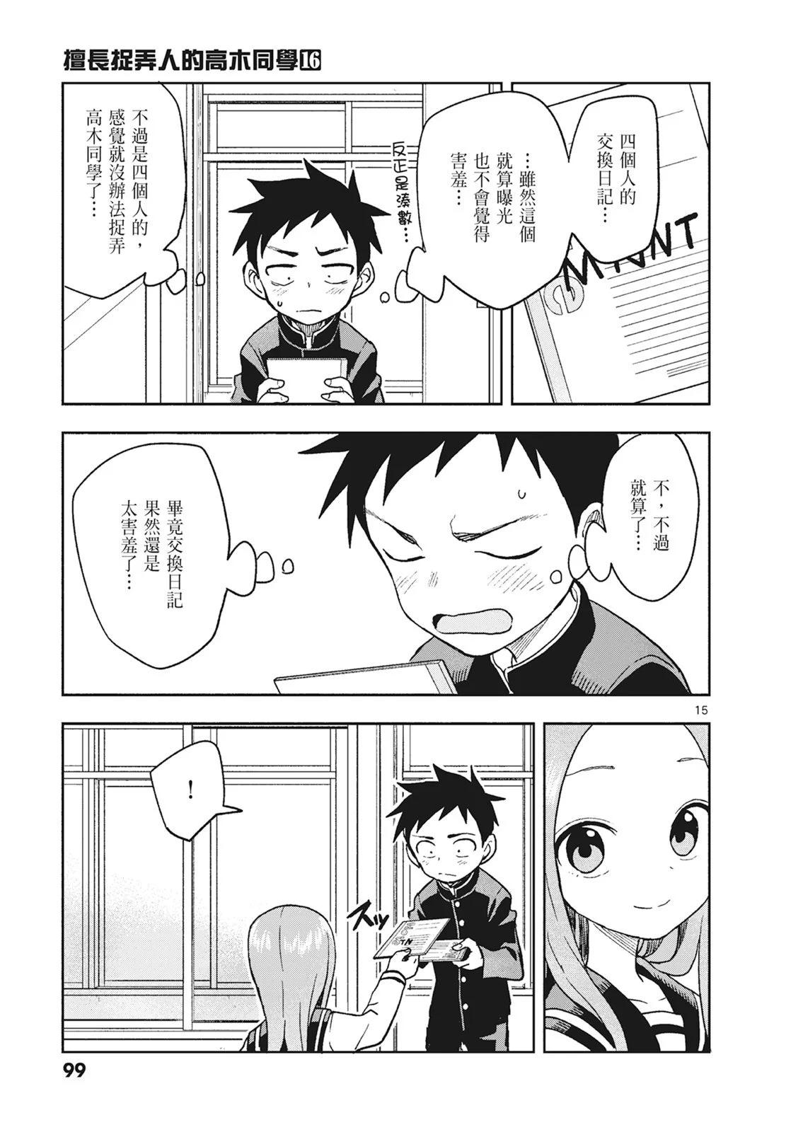 第 101 页
