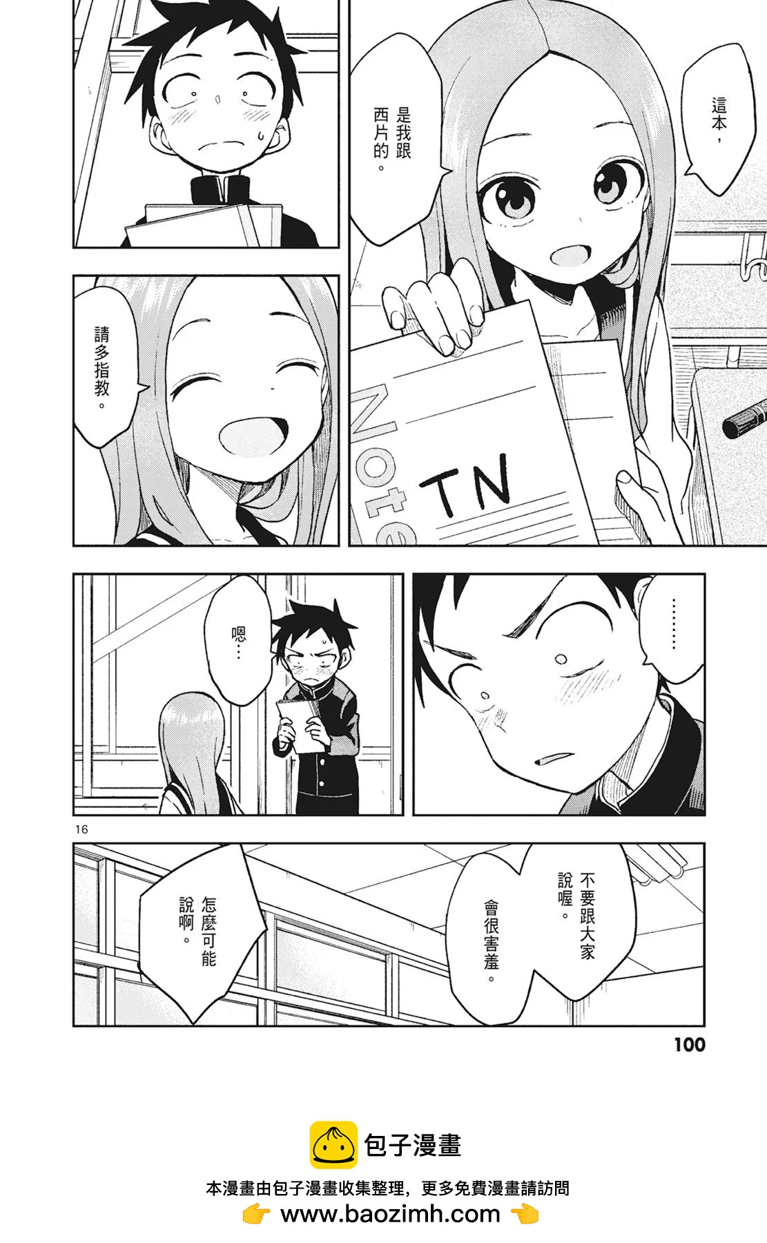 第 102 页