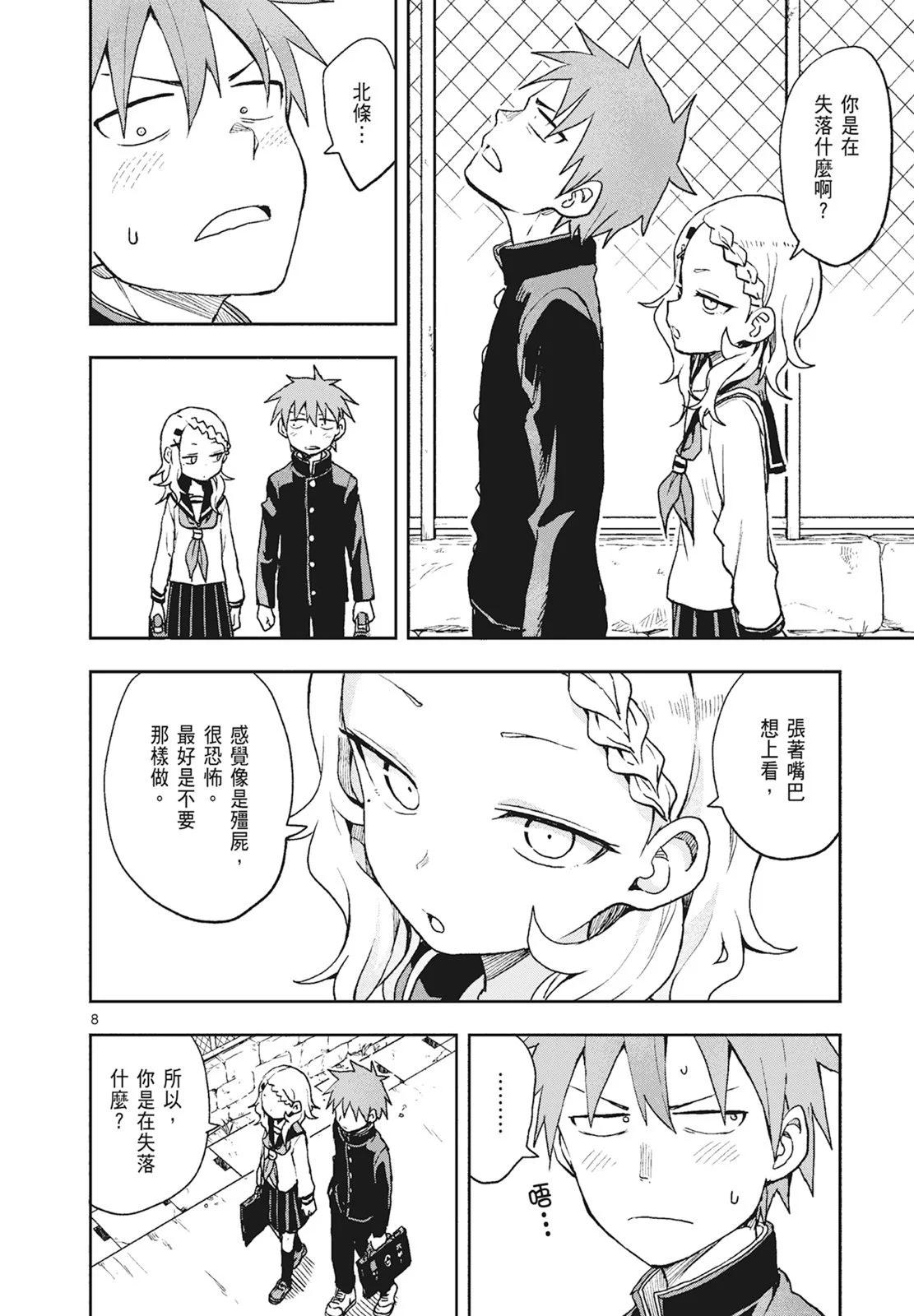 第 110 页