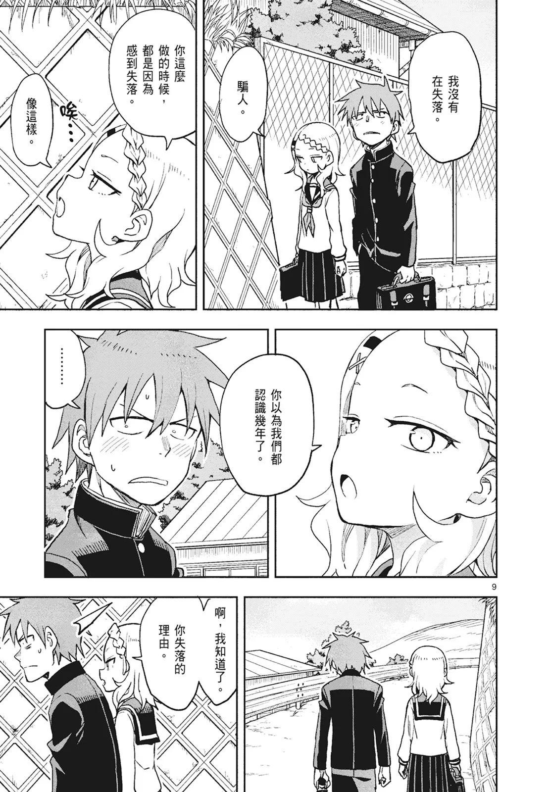 第 111 页