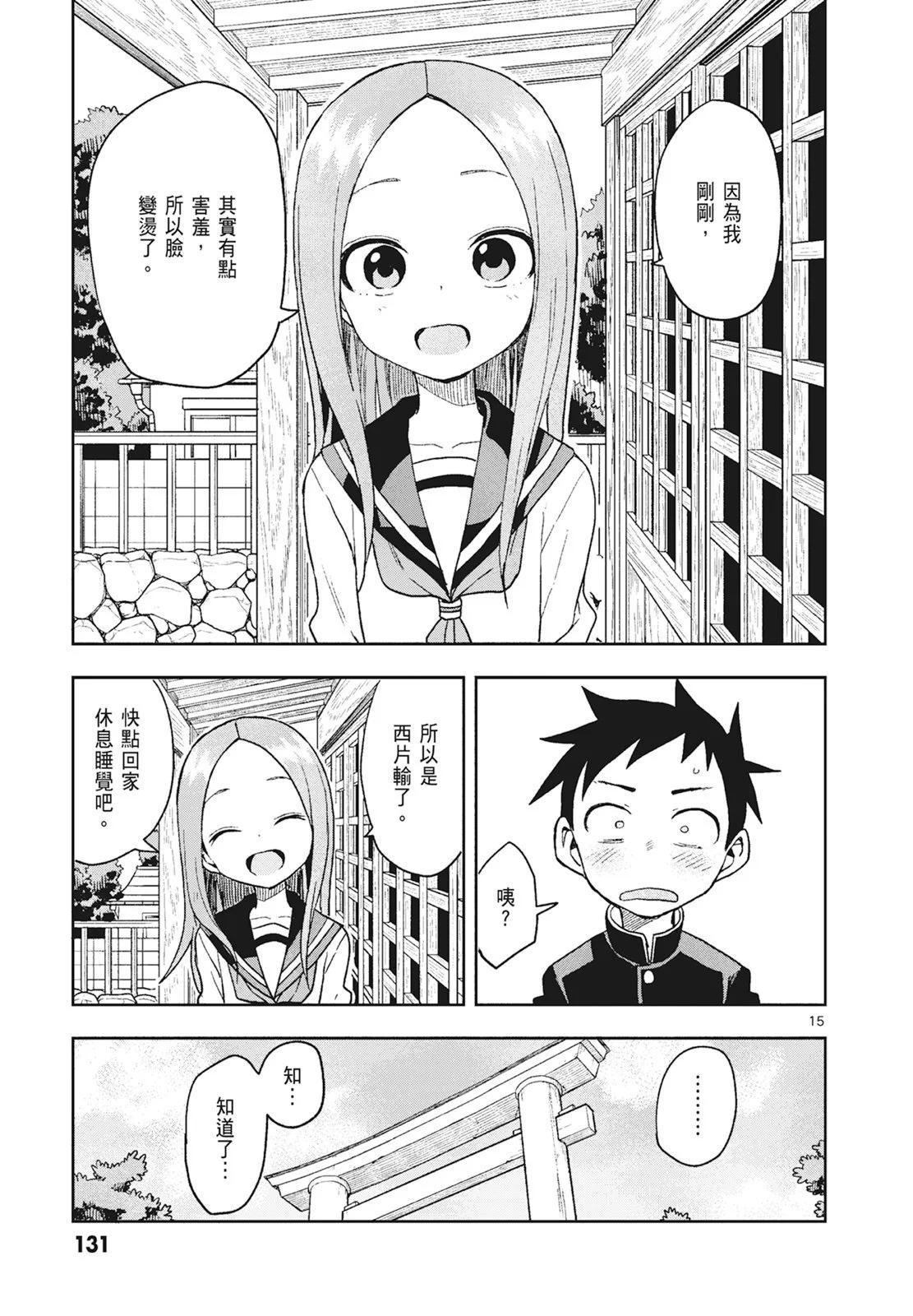 第 133 页