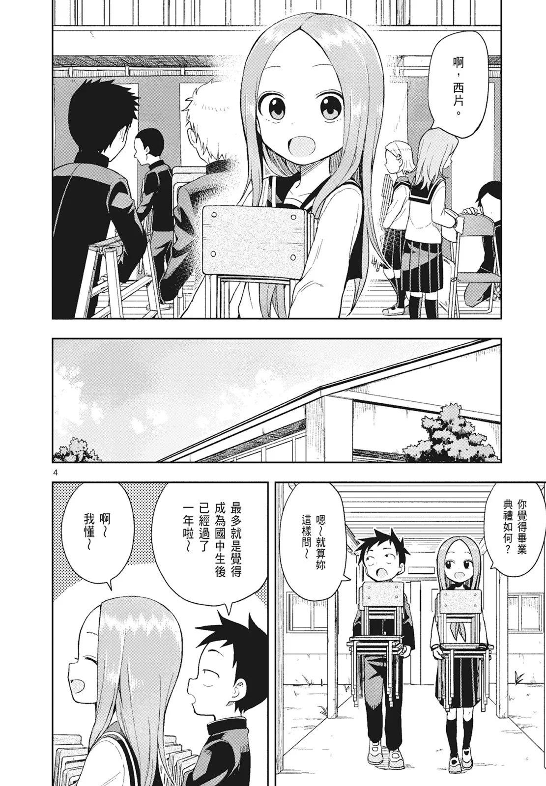 第 138 页