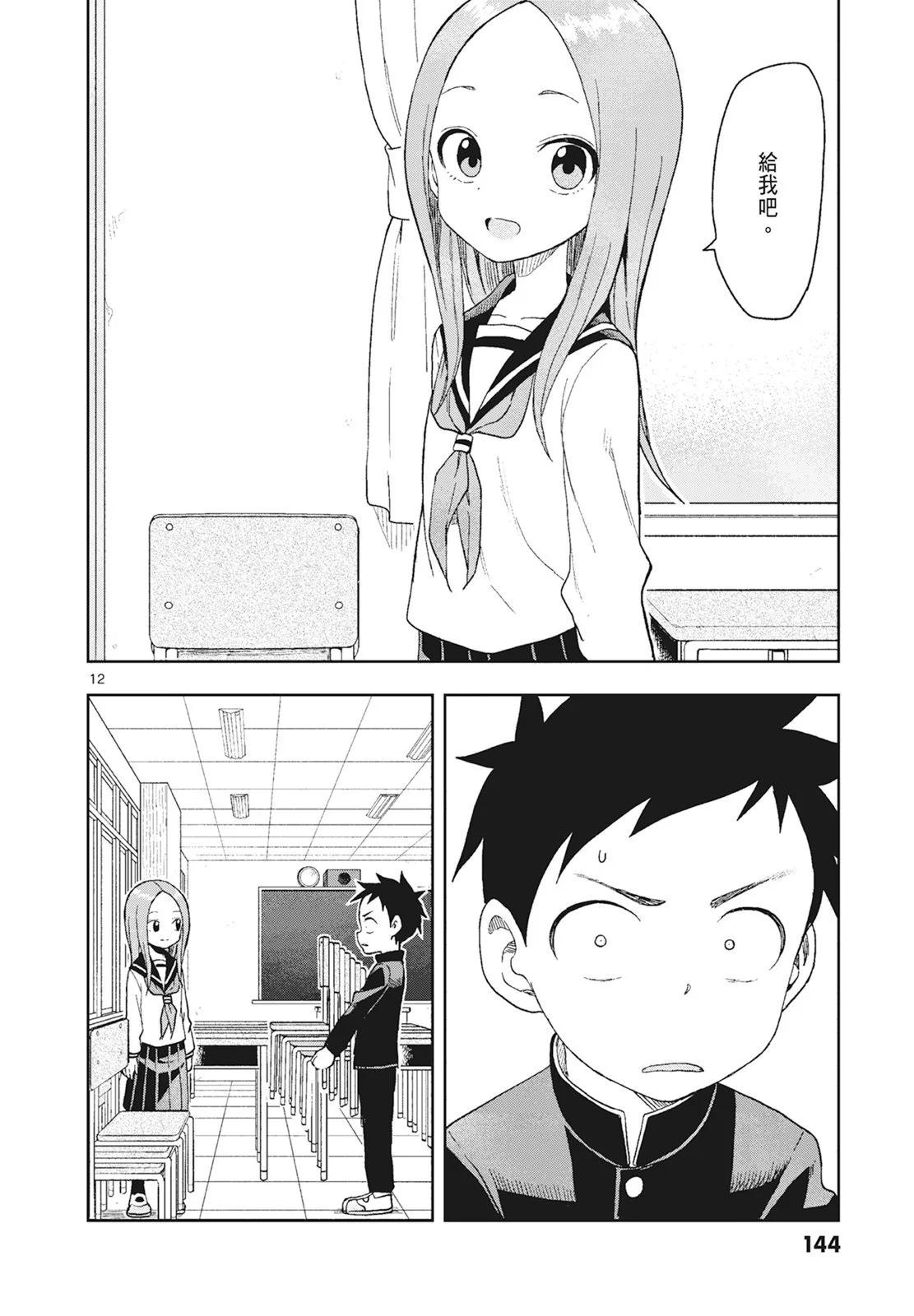 第 146 页