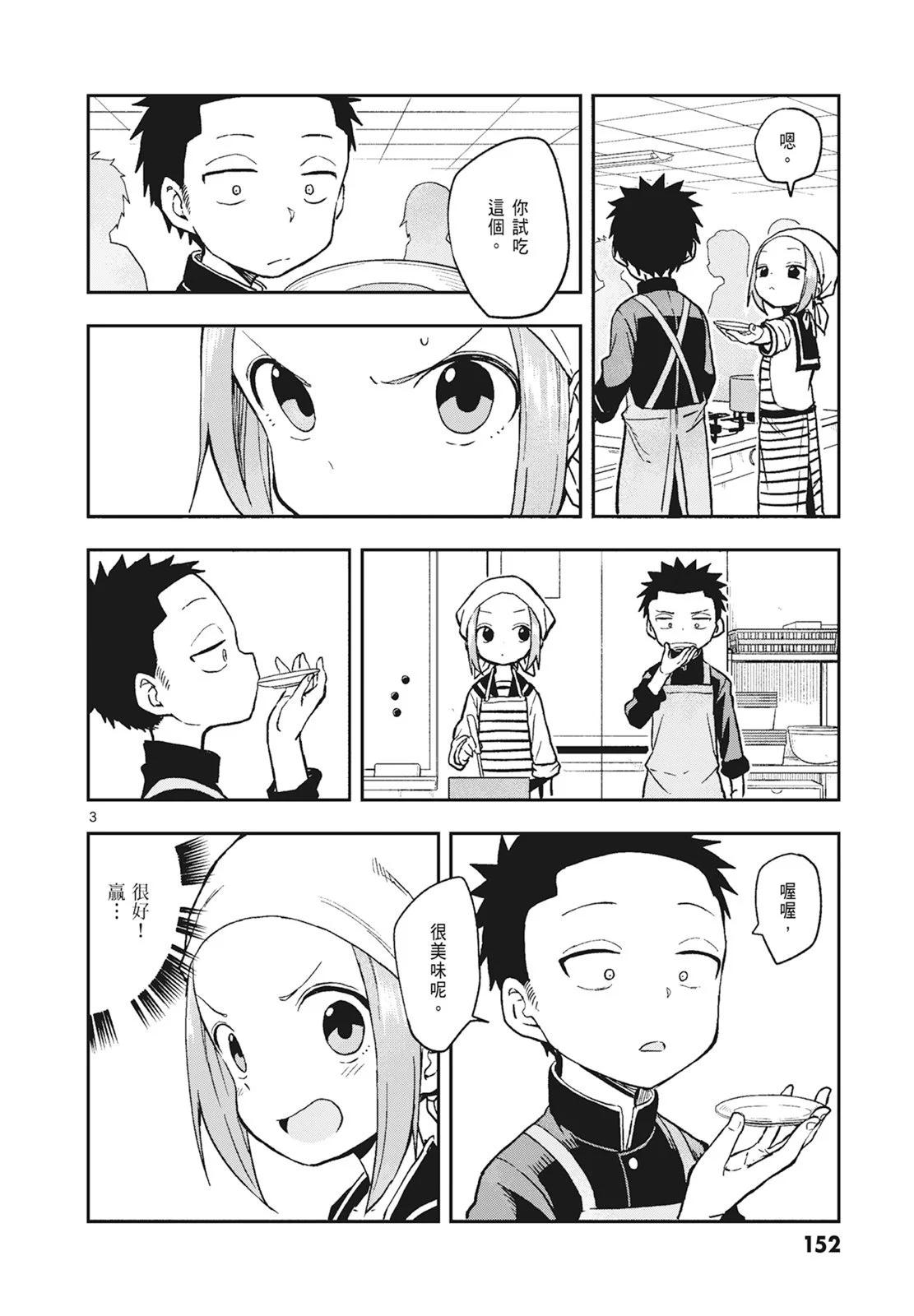 第 154 页
