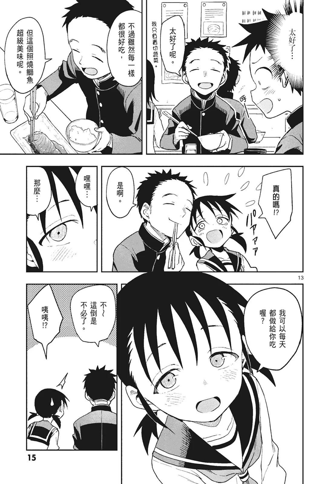 第 17 页