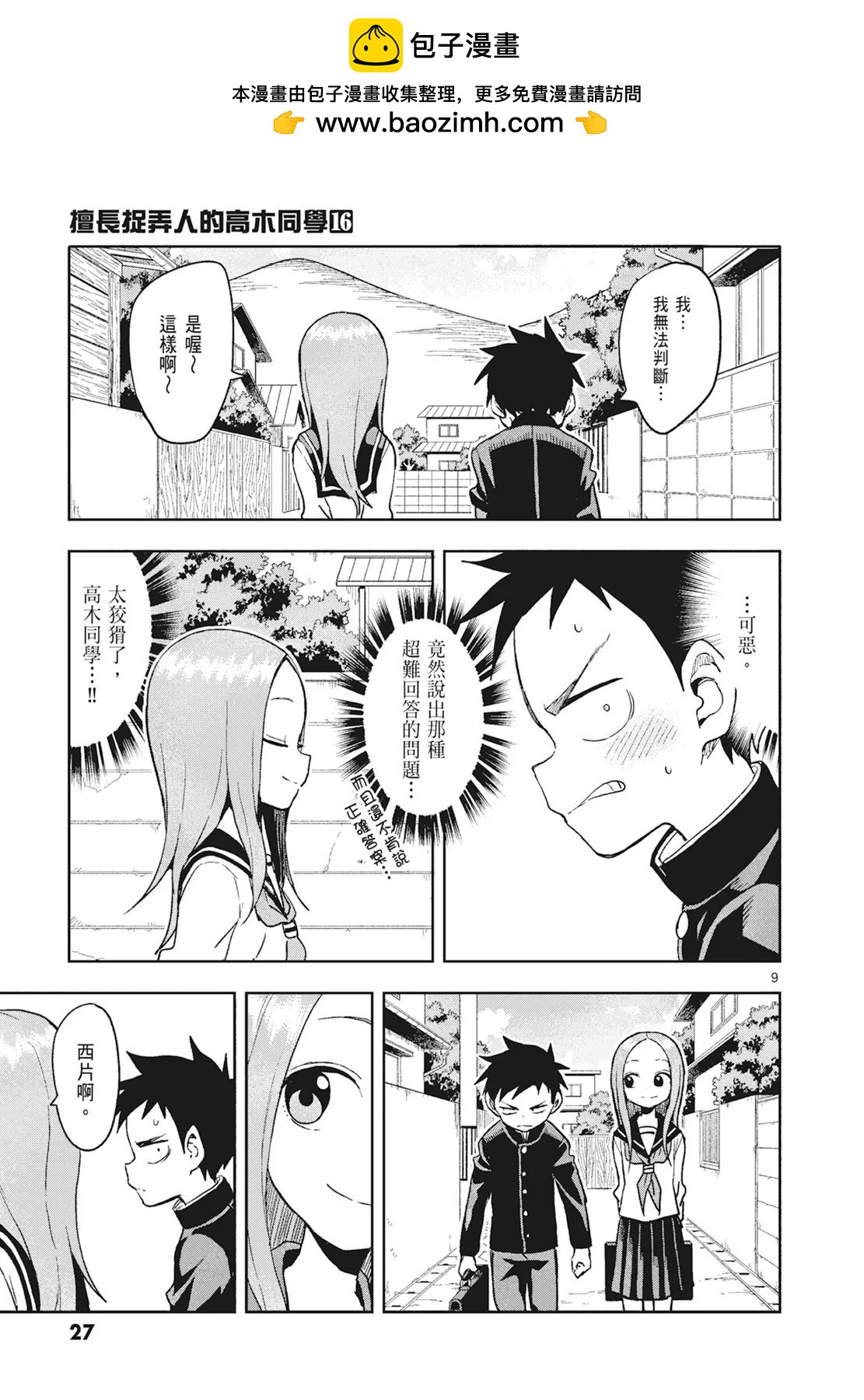 第 29 页