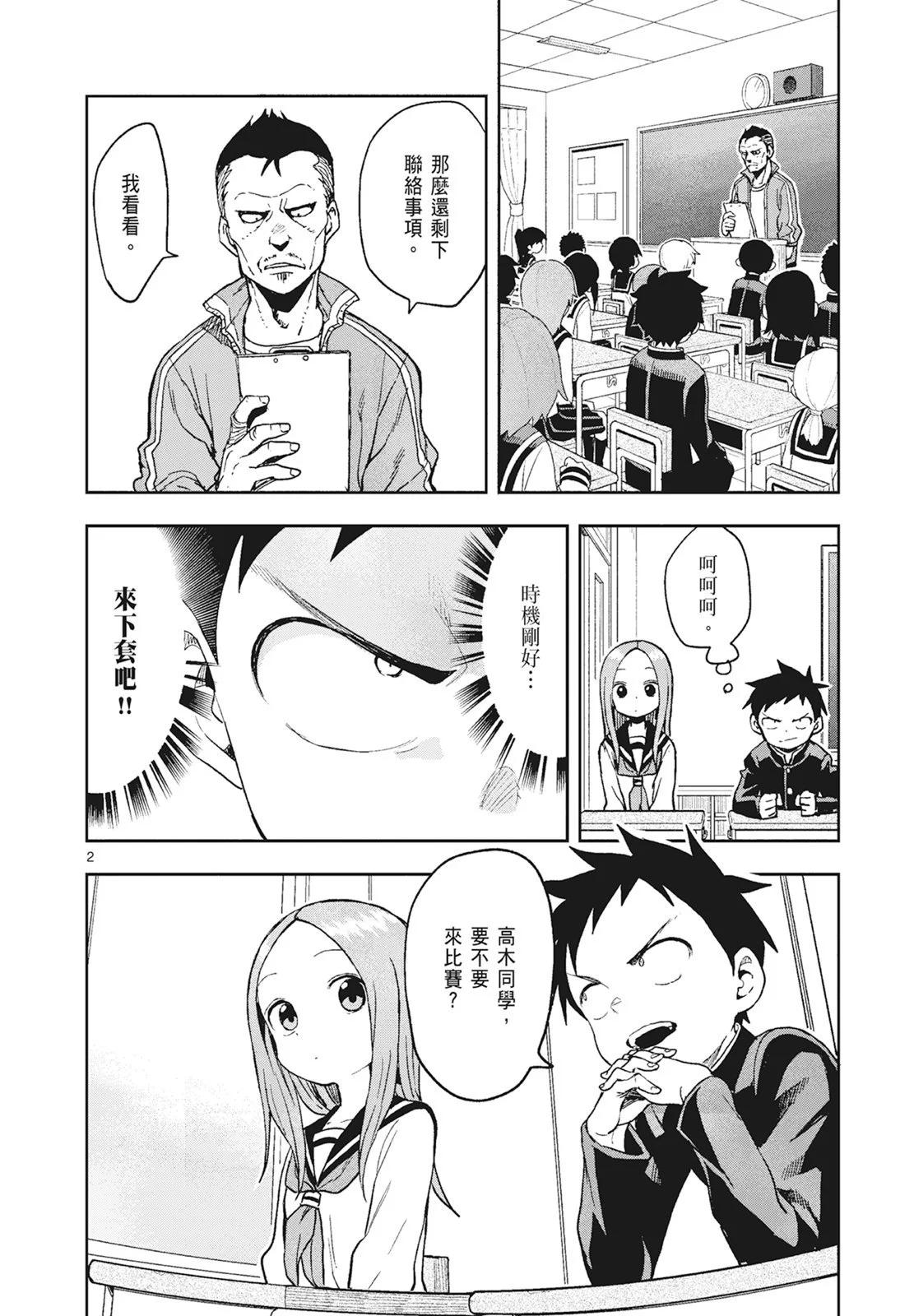 第 38 页