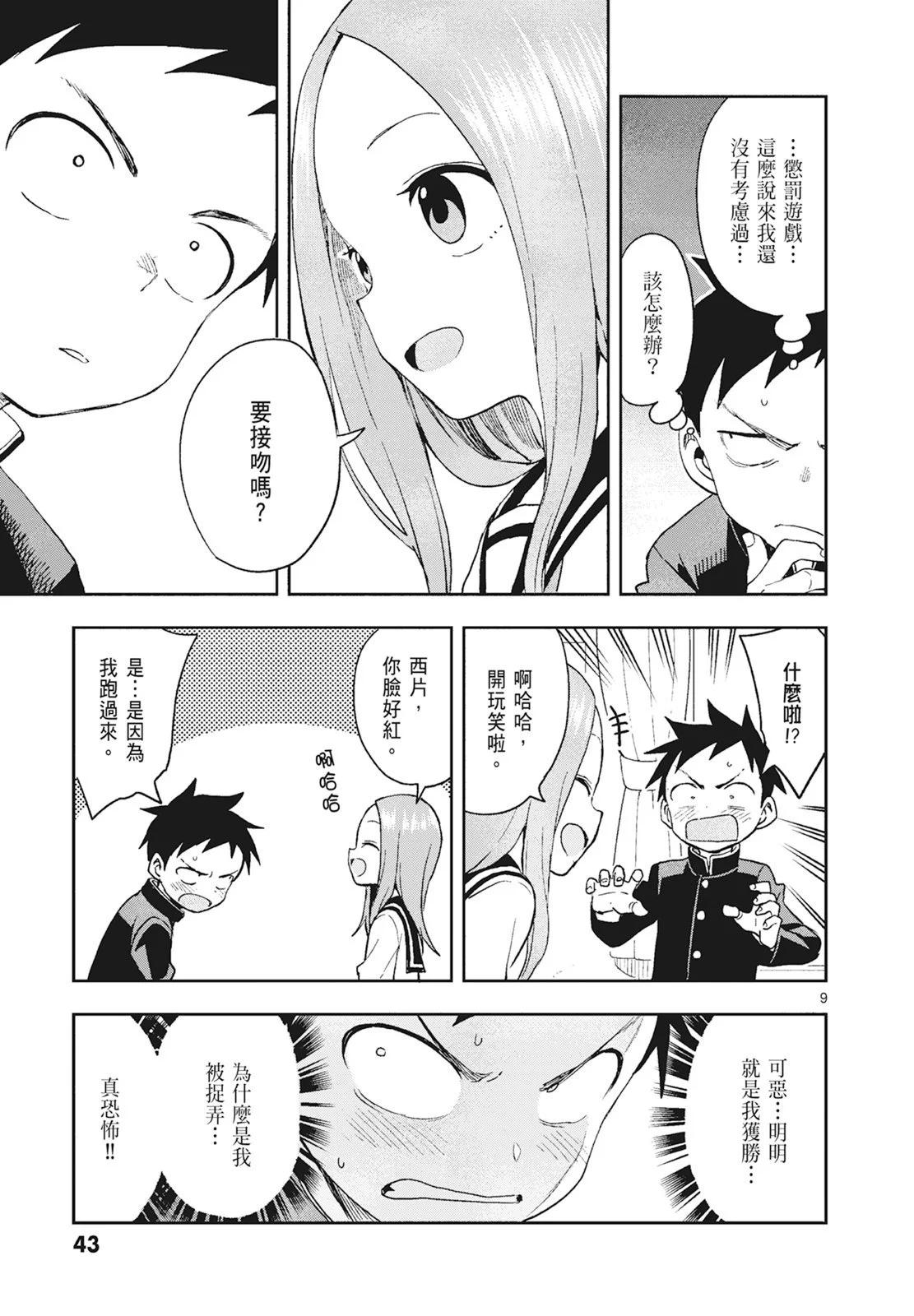 第 45 页