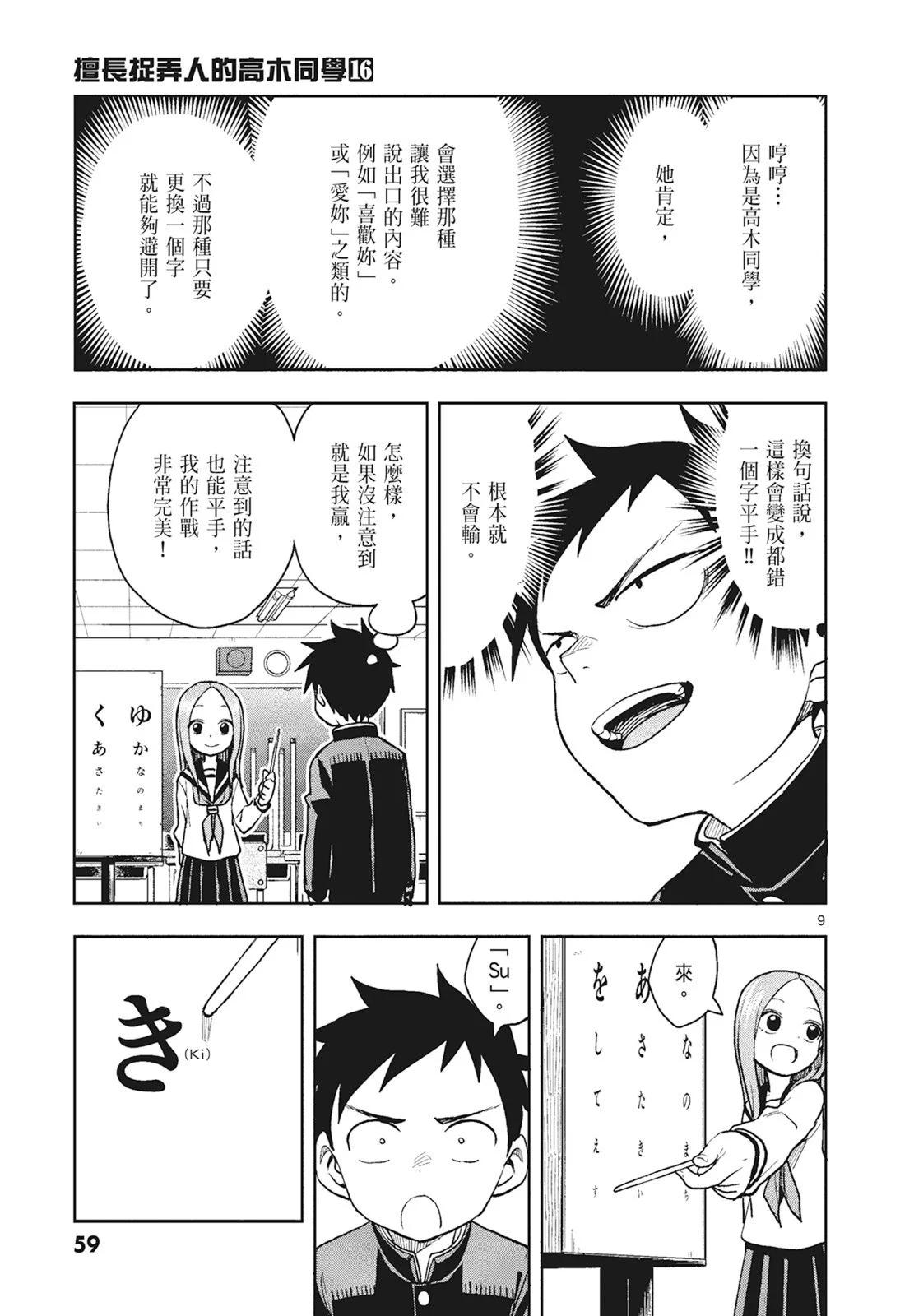 第 61 页