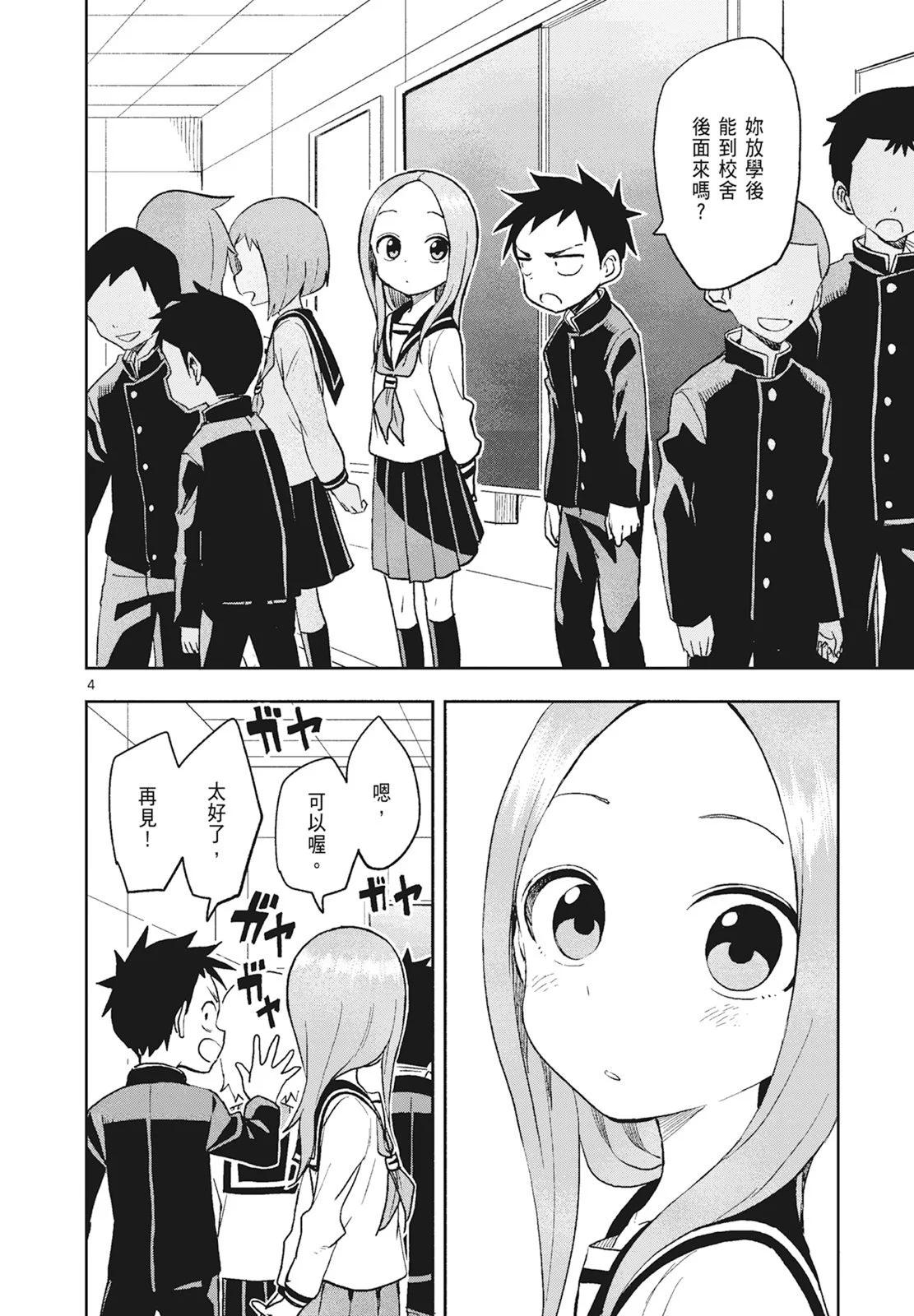 第 74 页