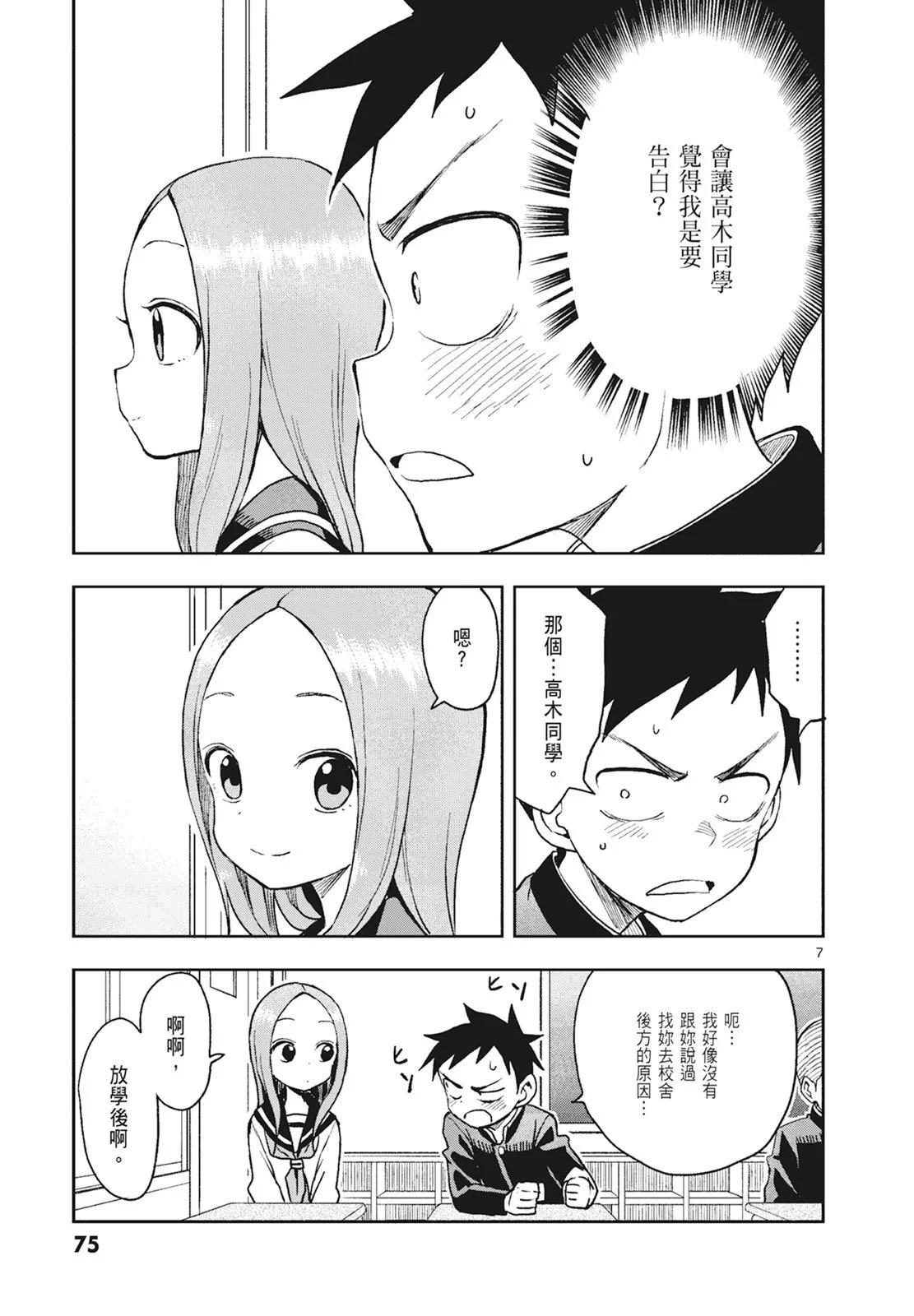 第 77 页