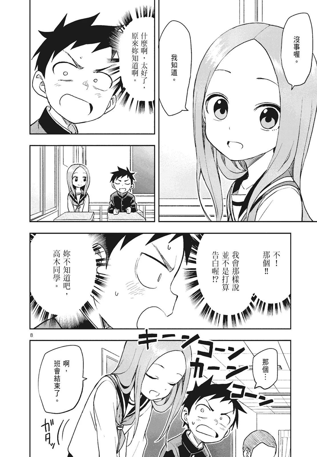第 78 页