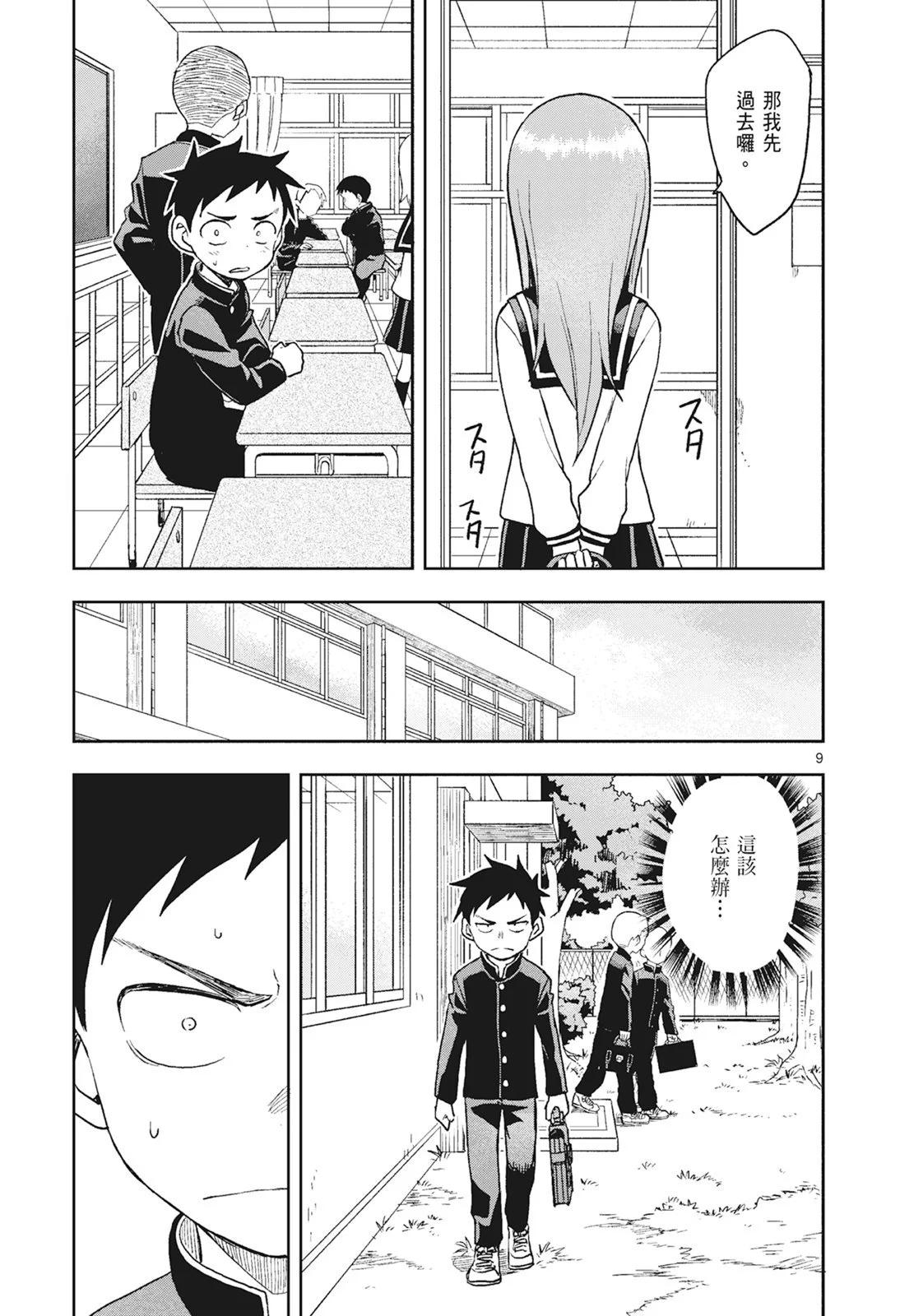 第 79 页