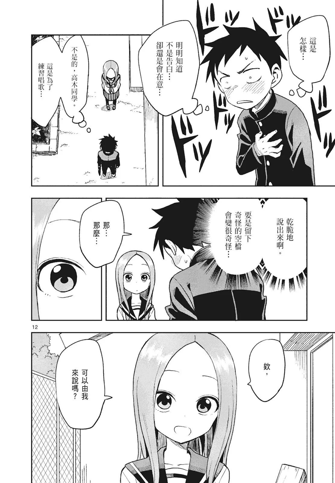 第 82 页