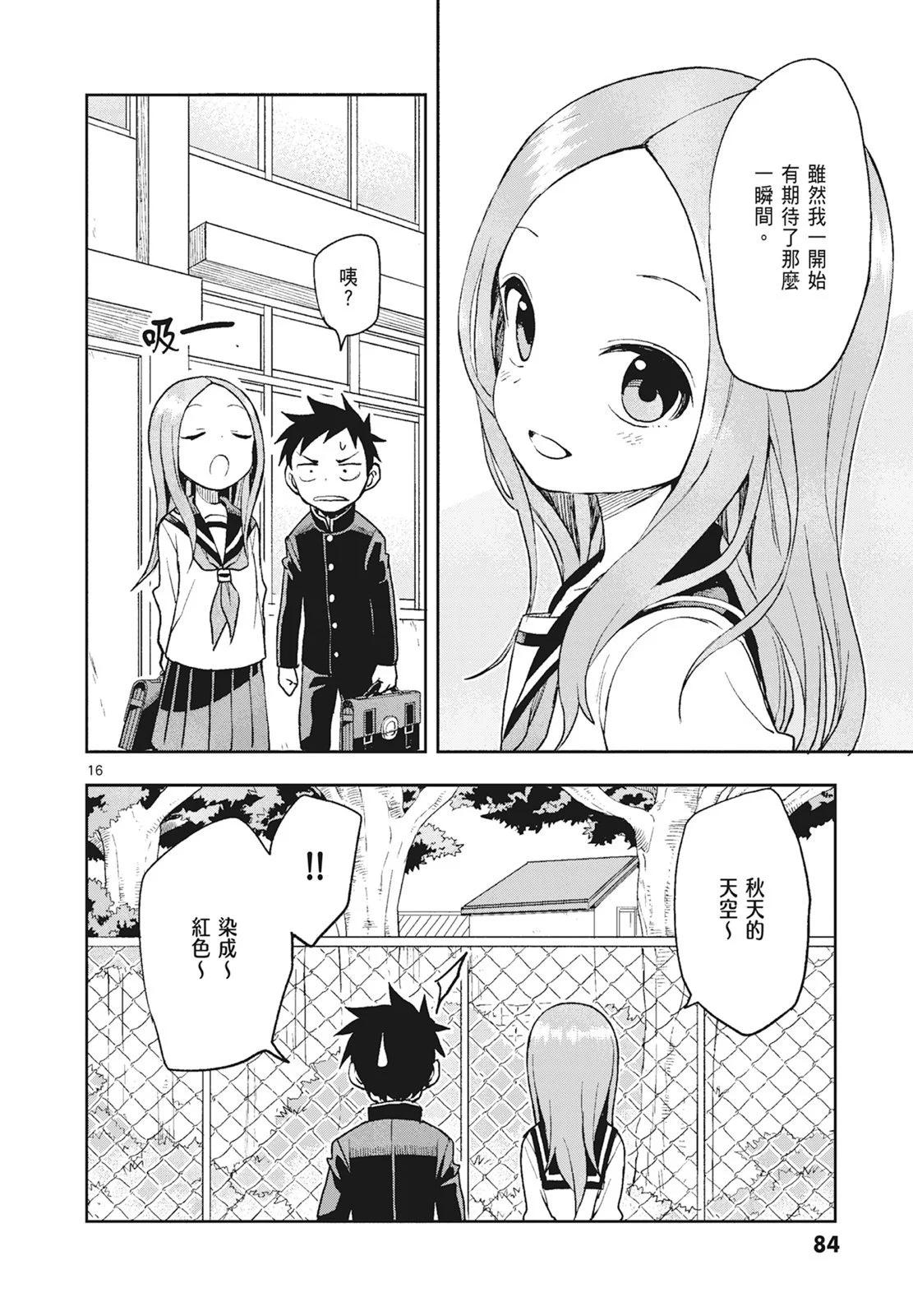 第 86 页