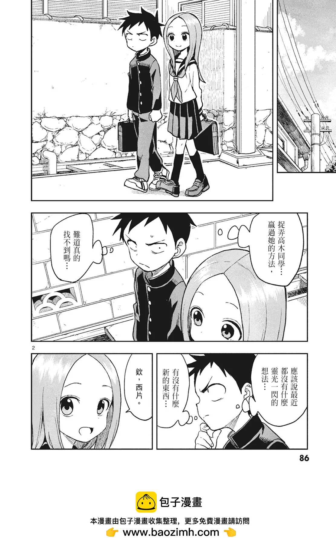 第 88 页
