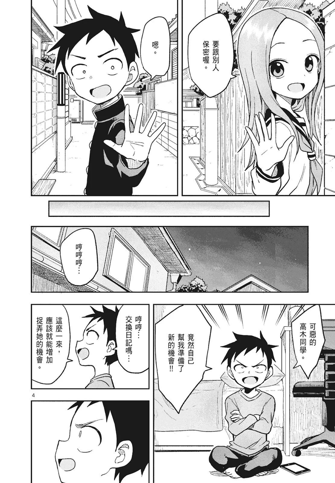 第 90 页