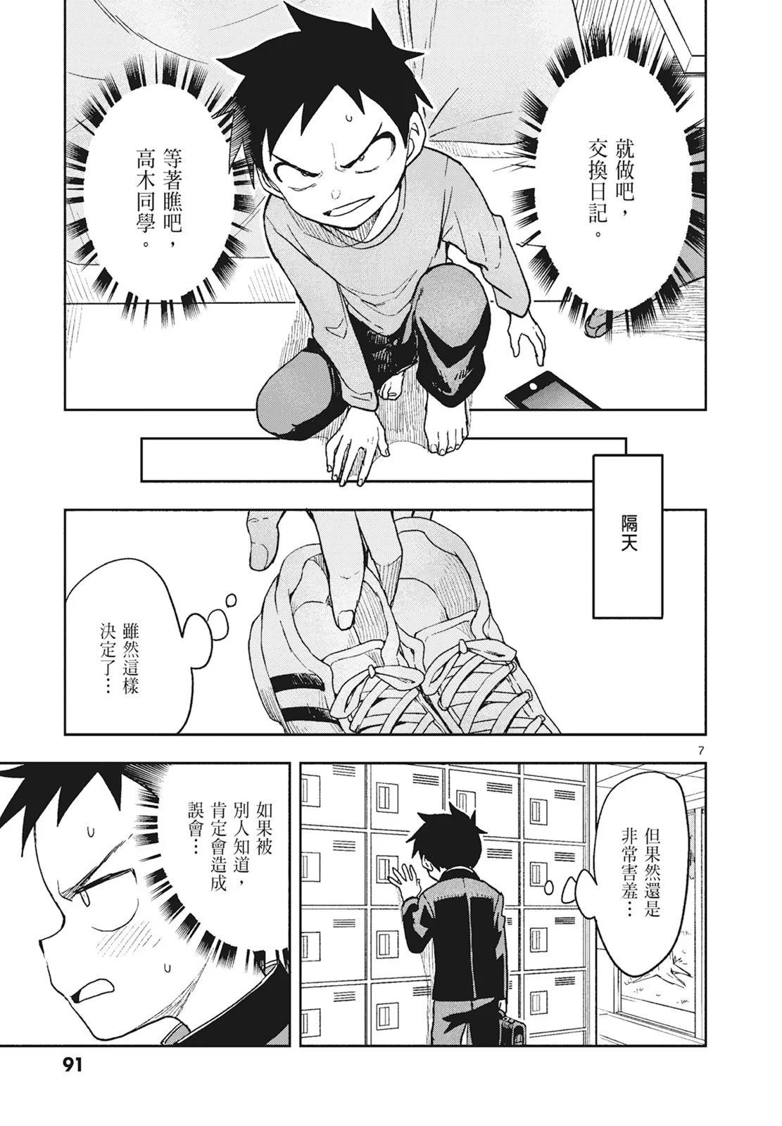 第 93 页