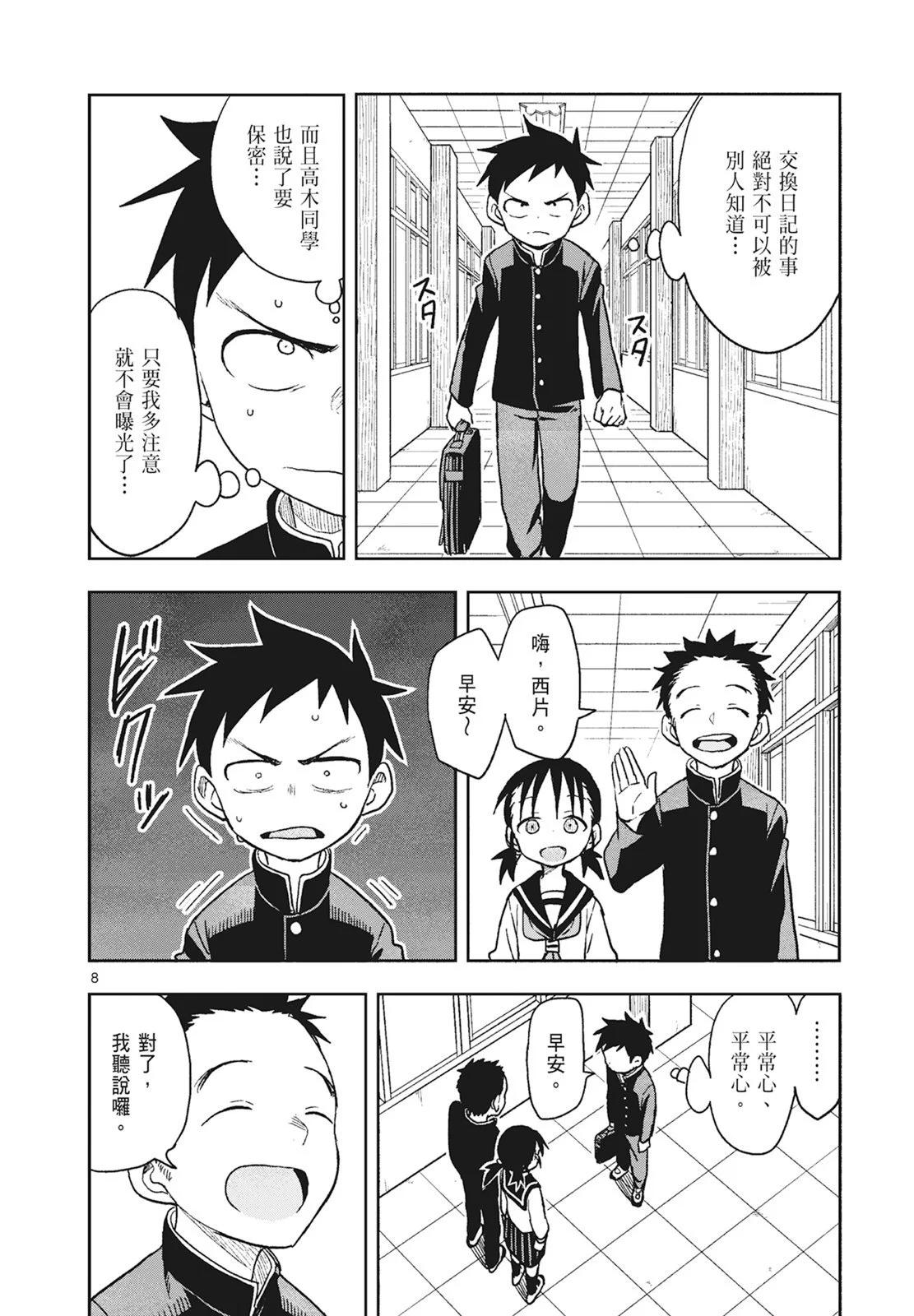 第 94 页