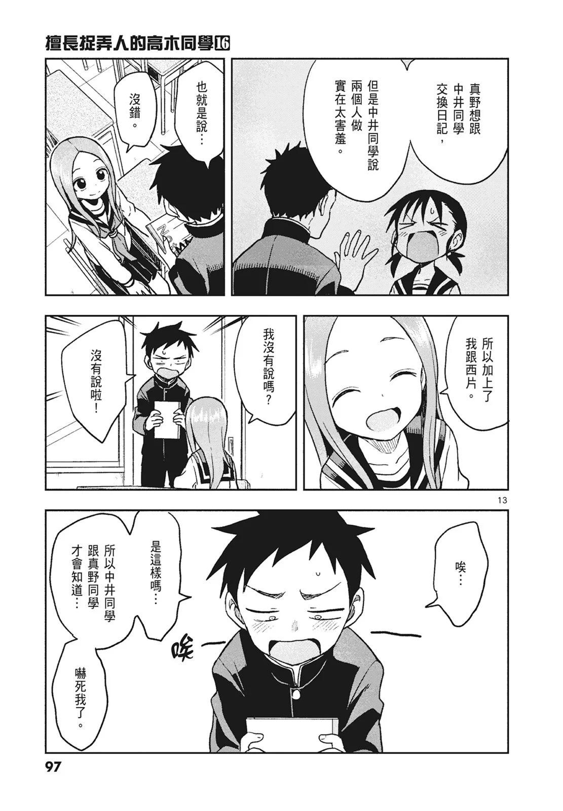 第 99 页