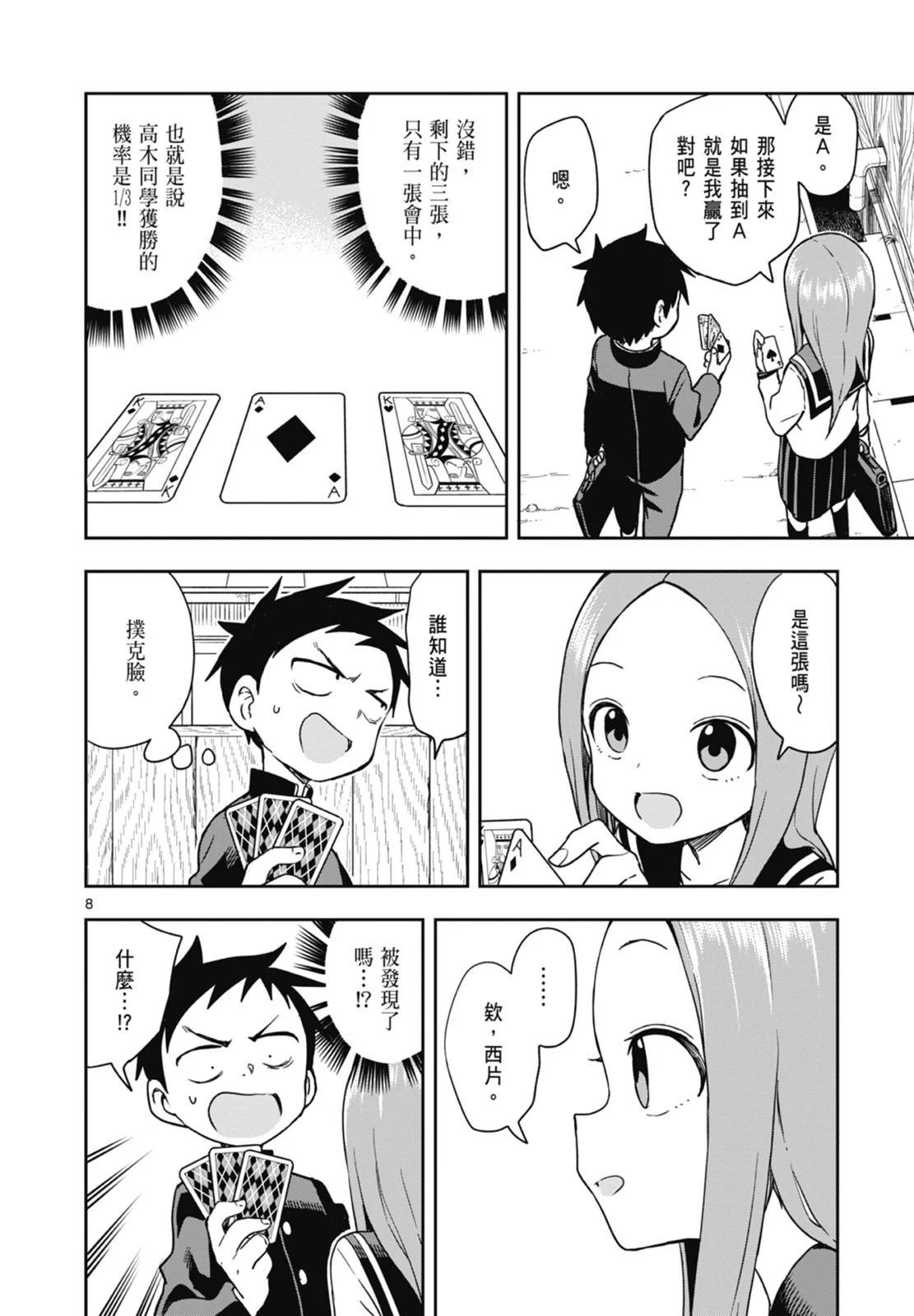 第 112 页