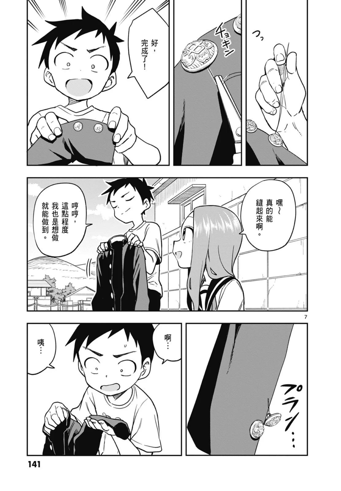 第 143 页