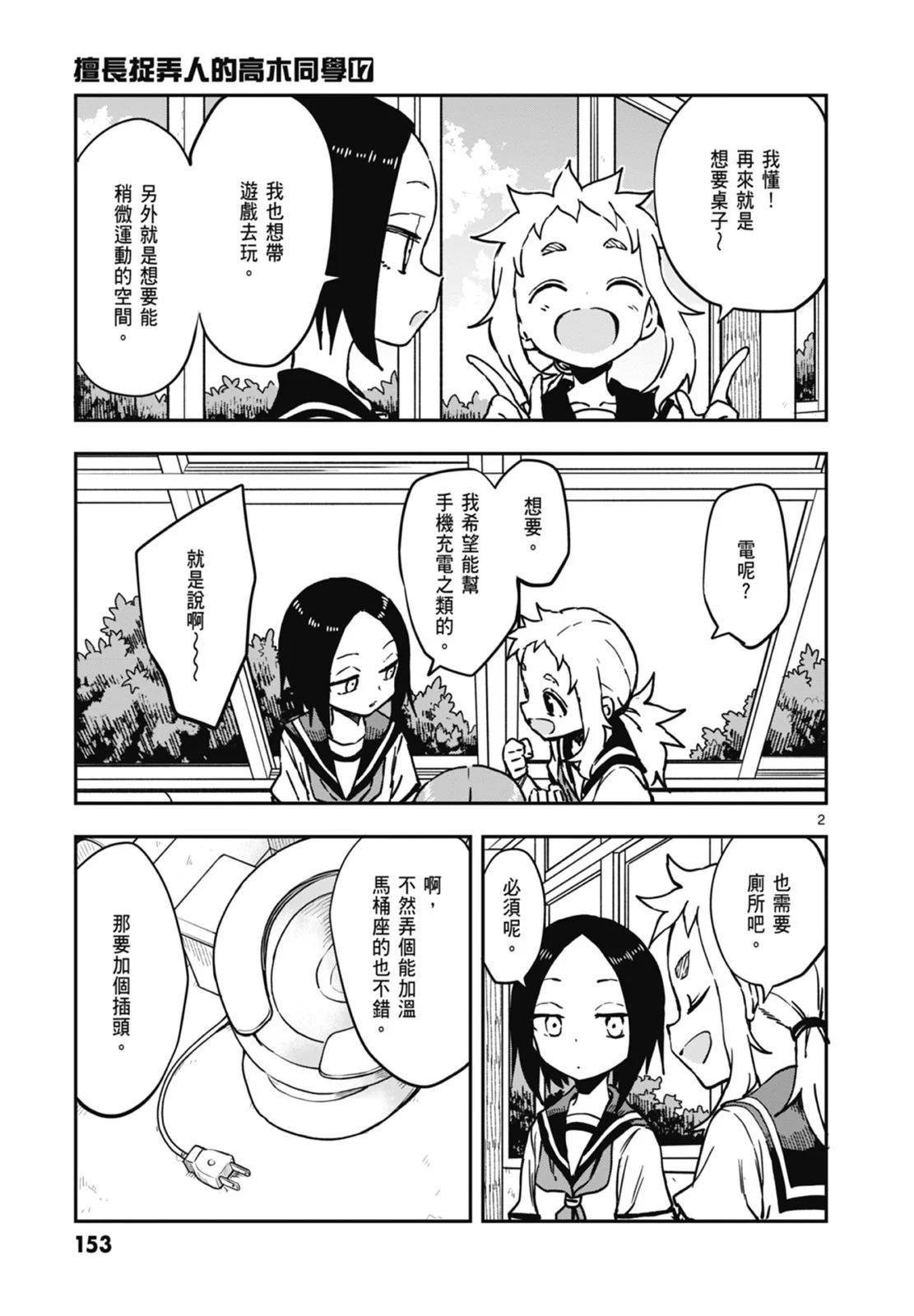 第 155 页