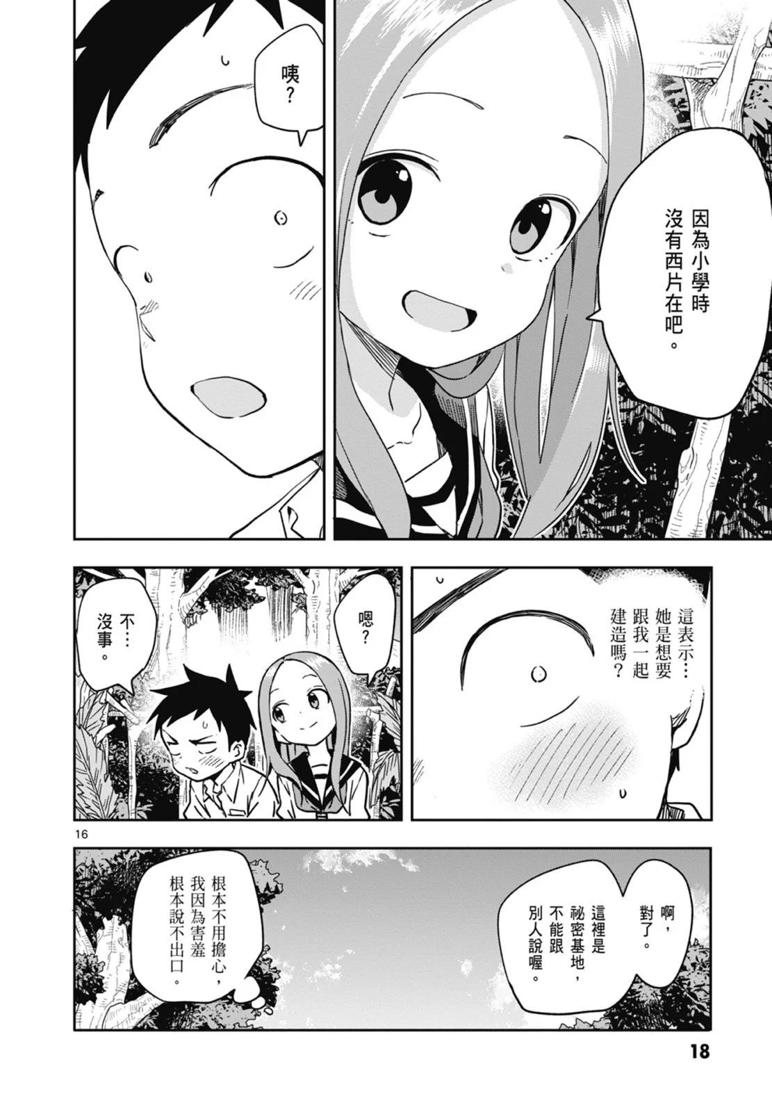 第 20 页