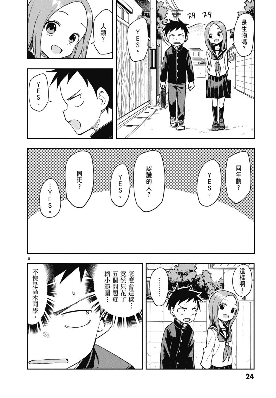 第 26 页