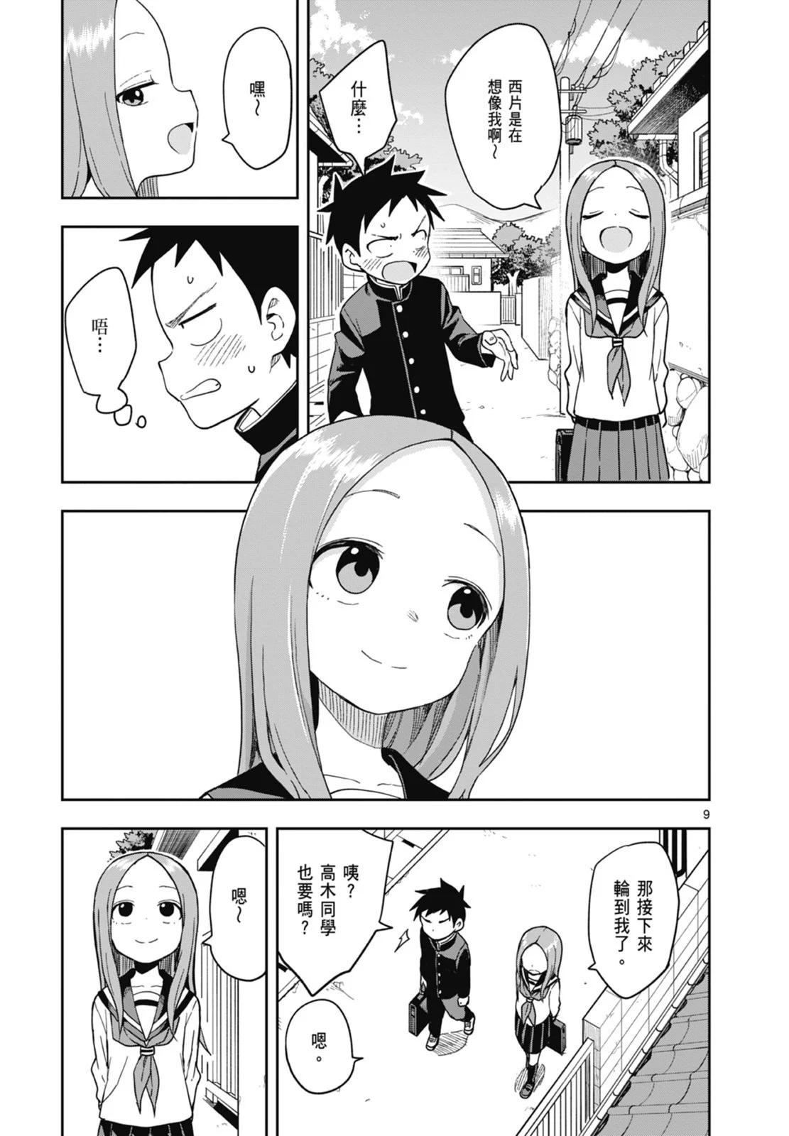 第 29 页