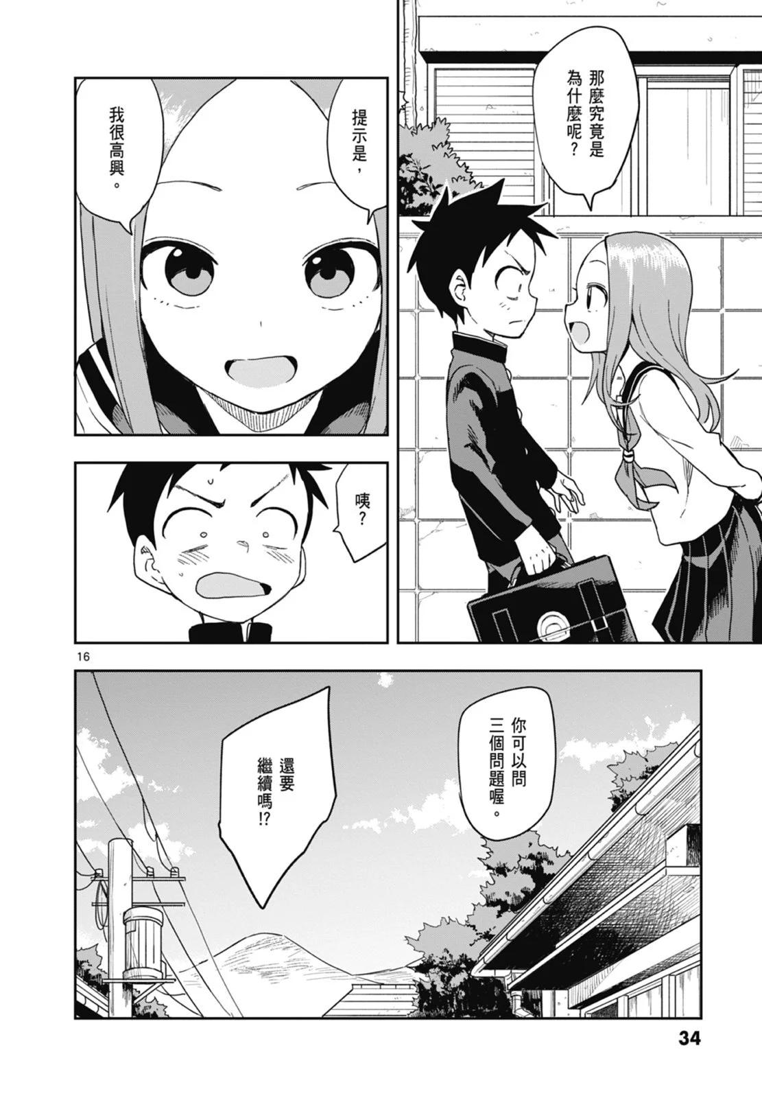 第 36 页