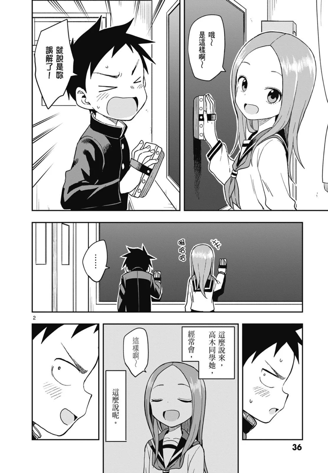第 38 页
