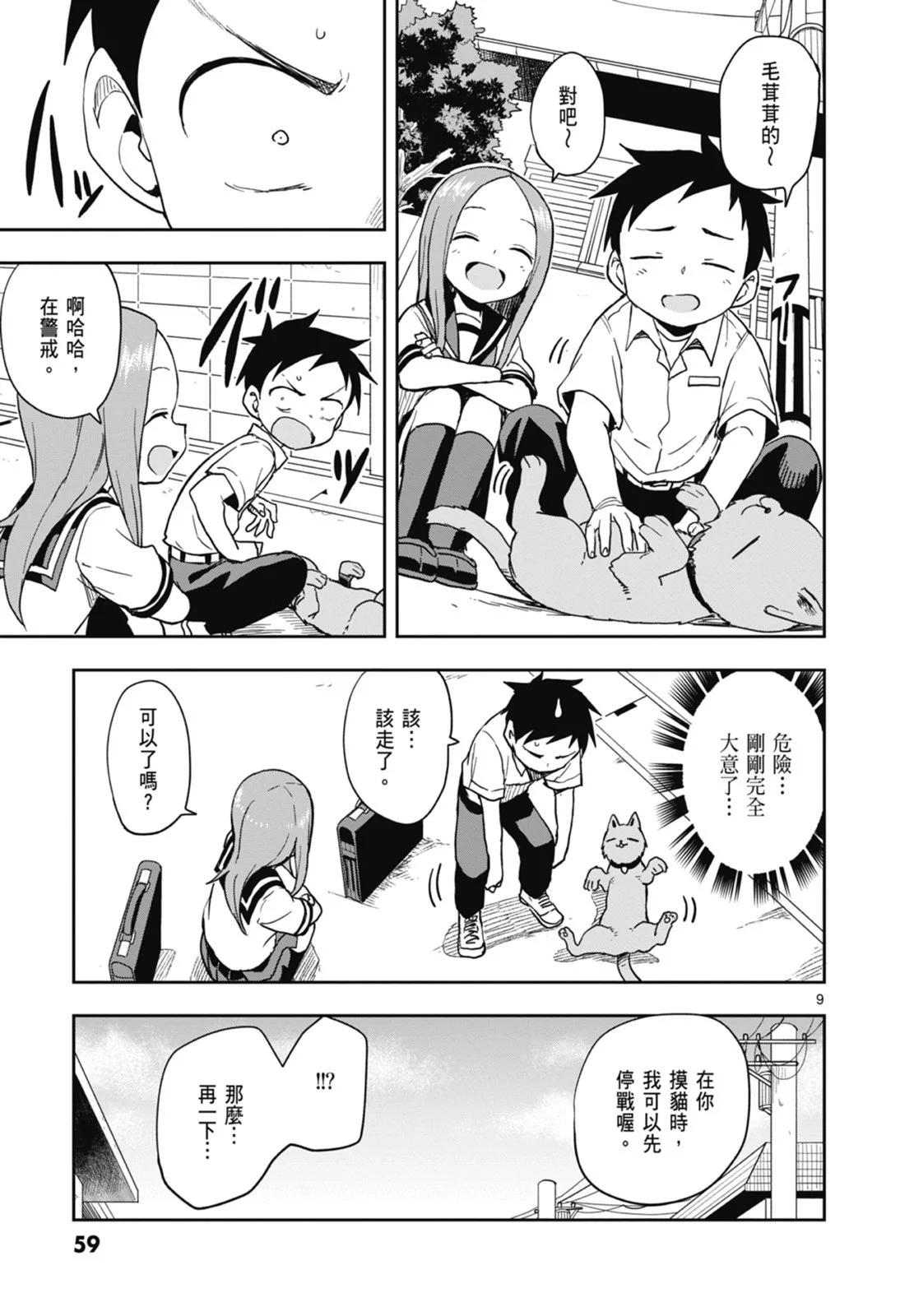 第 61 页