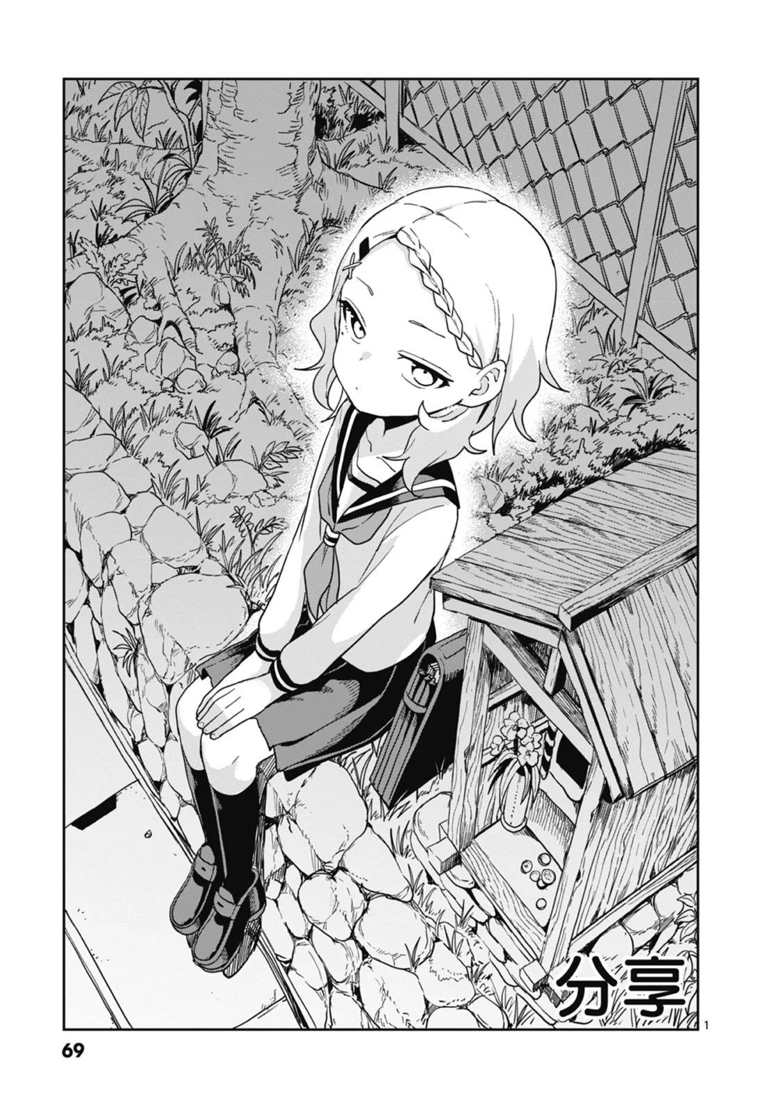 第 71 页