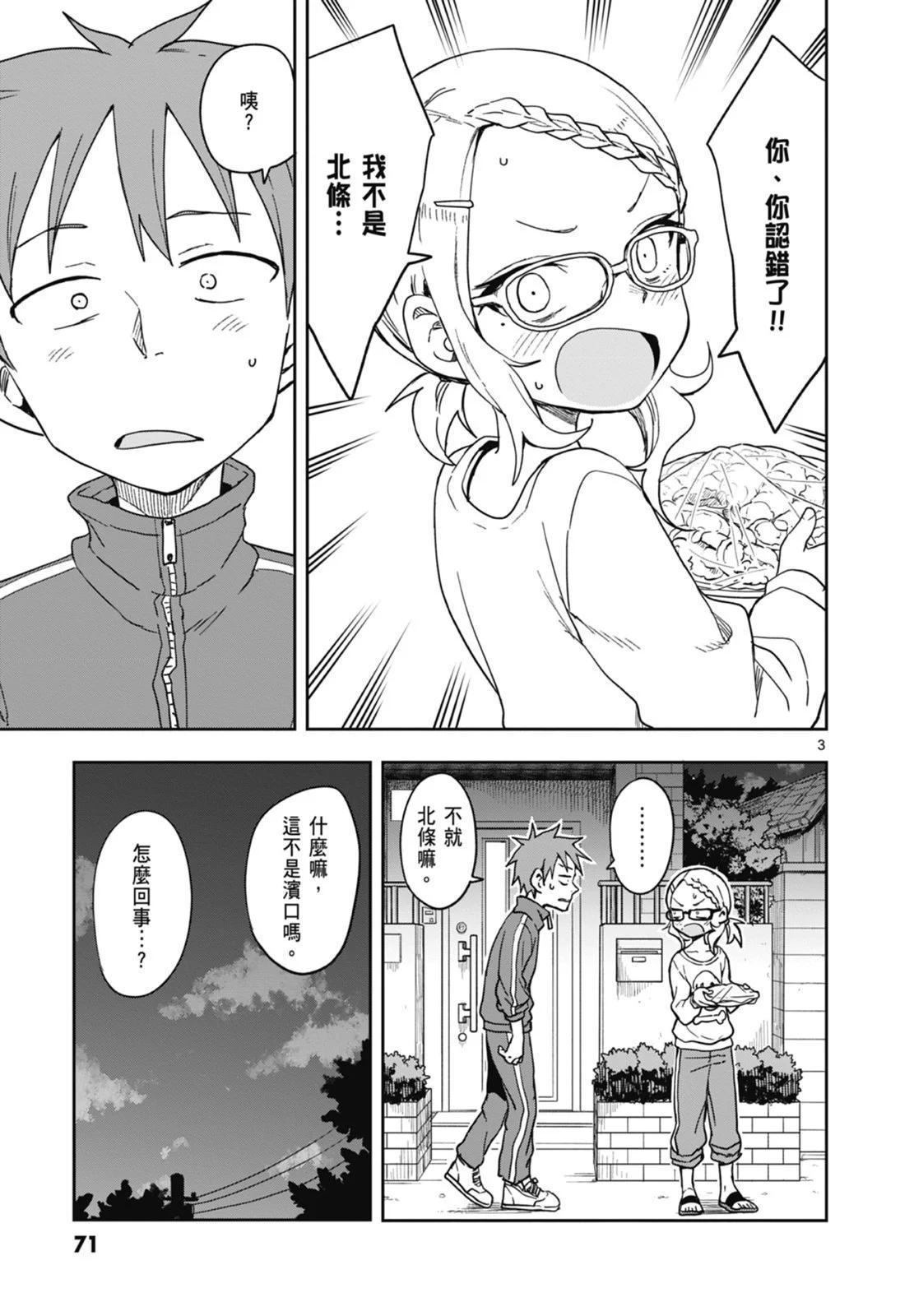 第 73 页