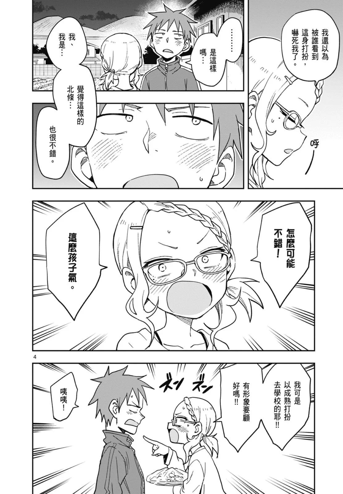 第 74 页