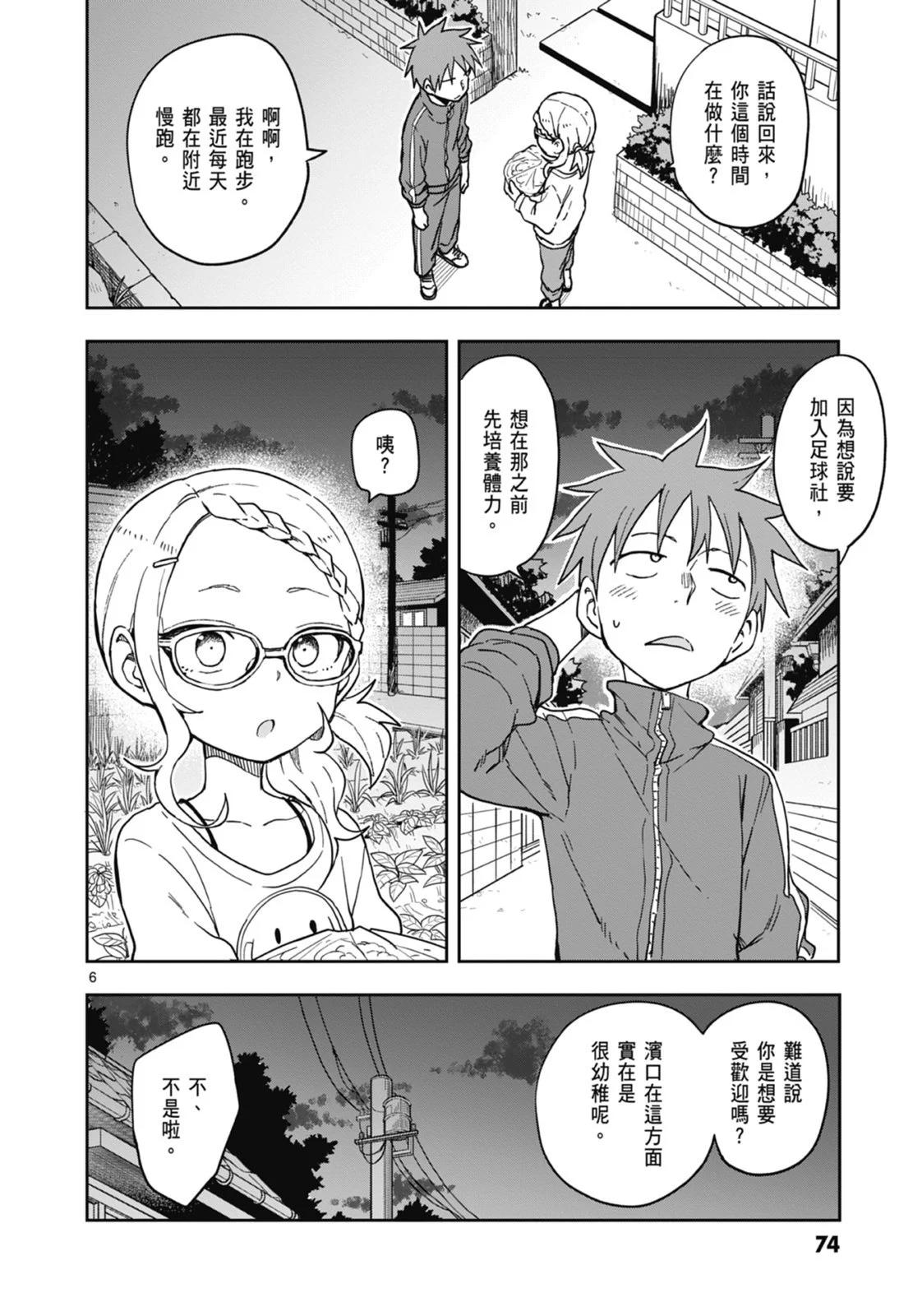 第 76 页