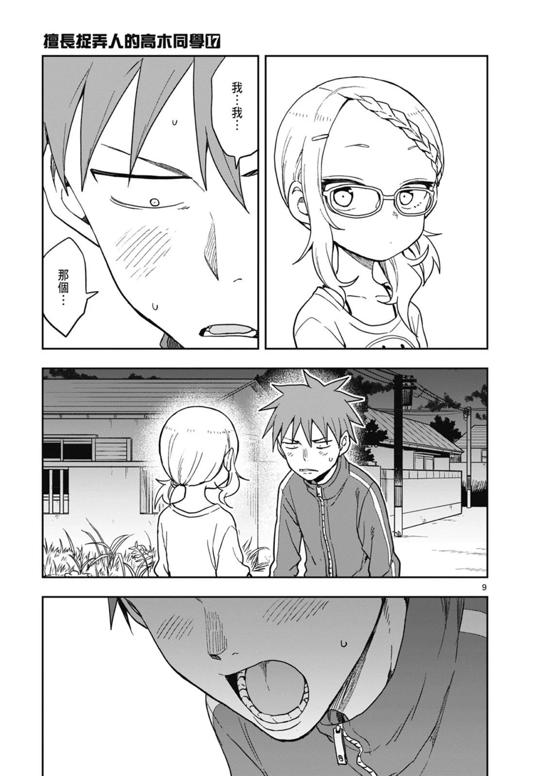 第 79 页