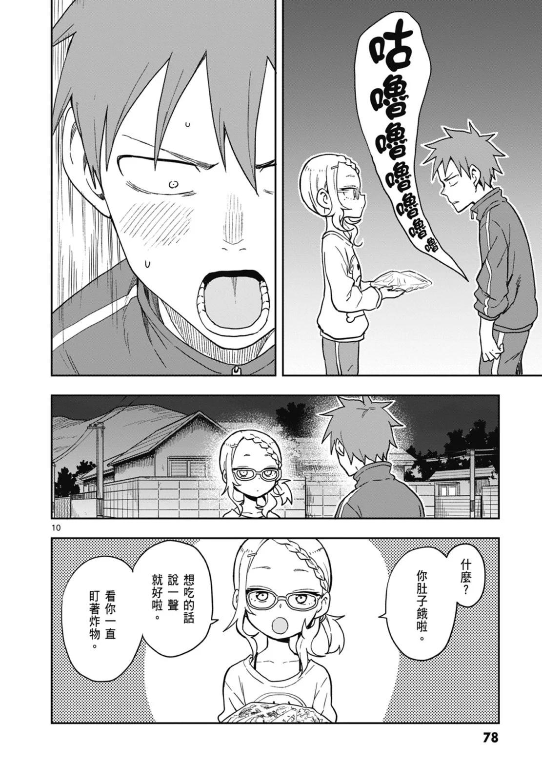 第 80 页