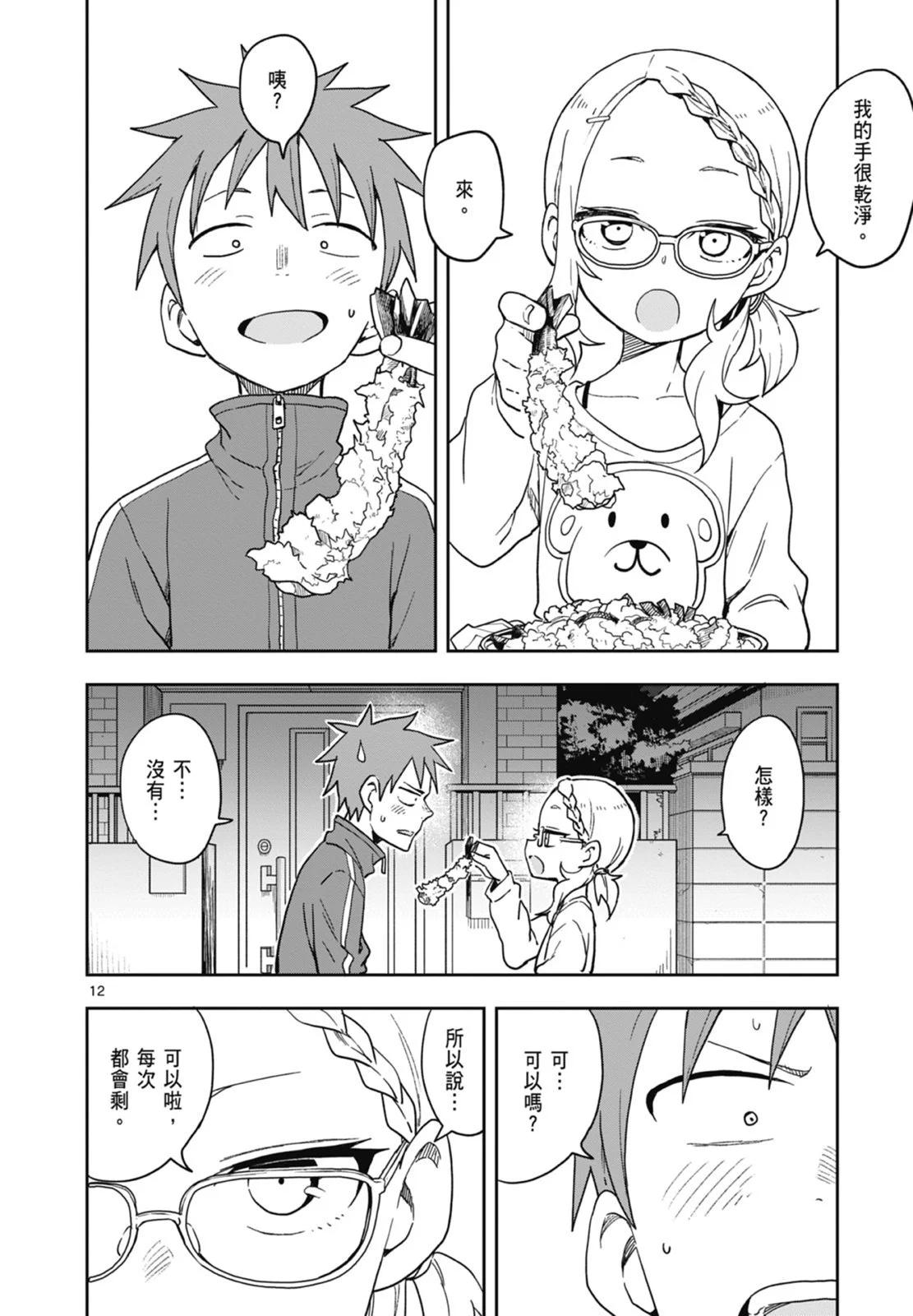 第 82 页