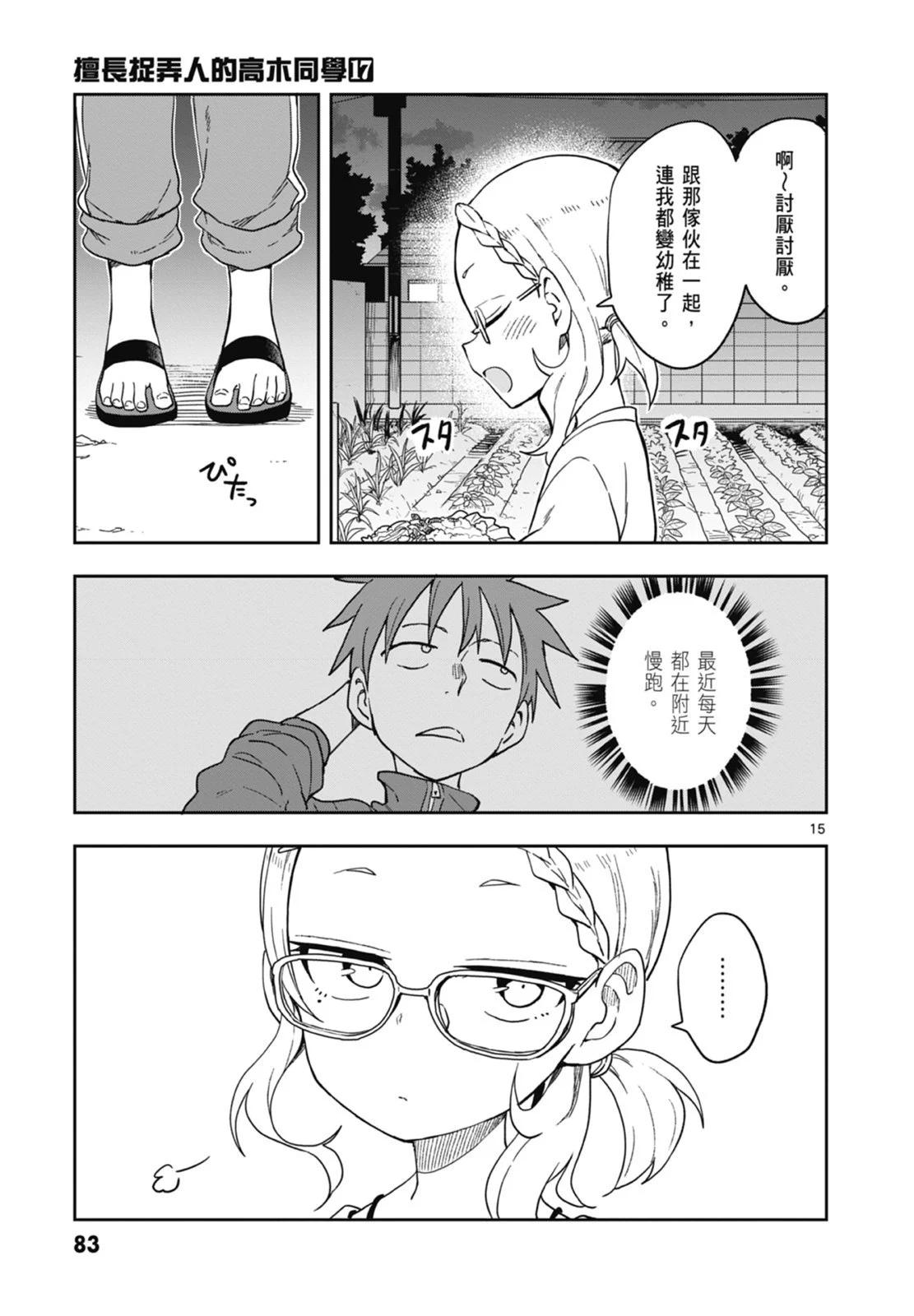 第 85 页