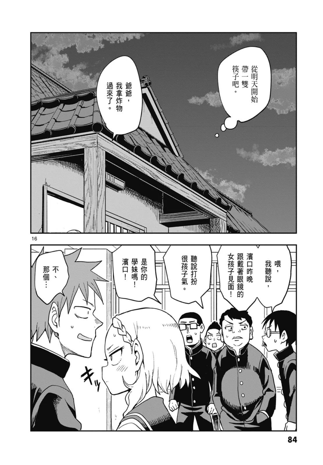 第 86 页