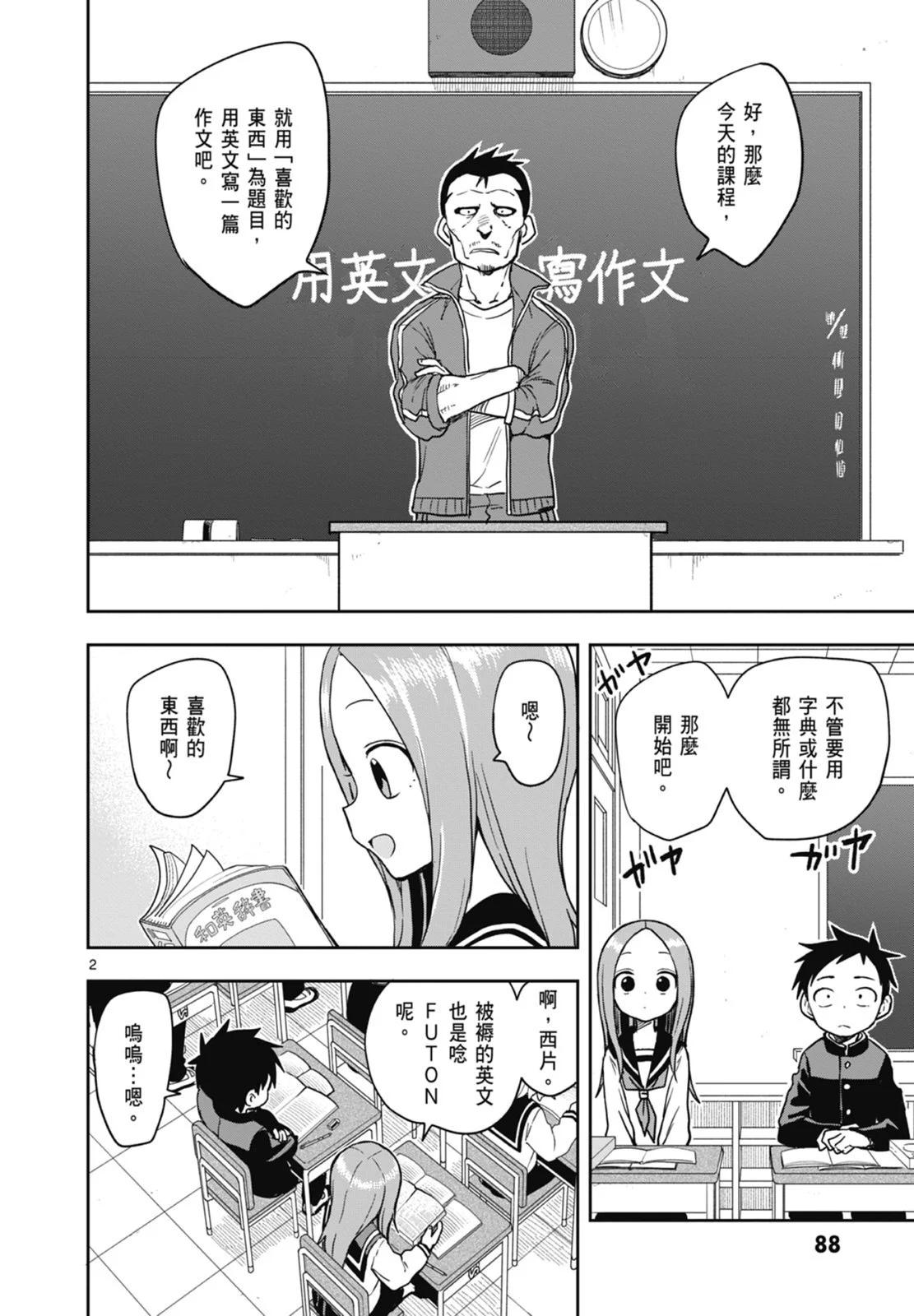 第 90 页