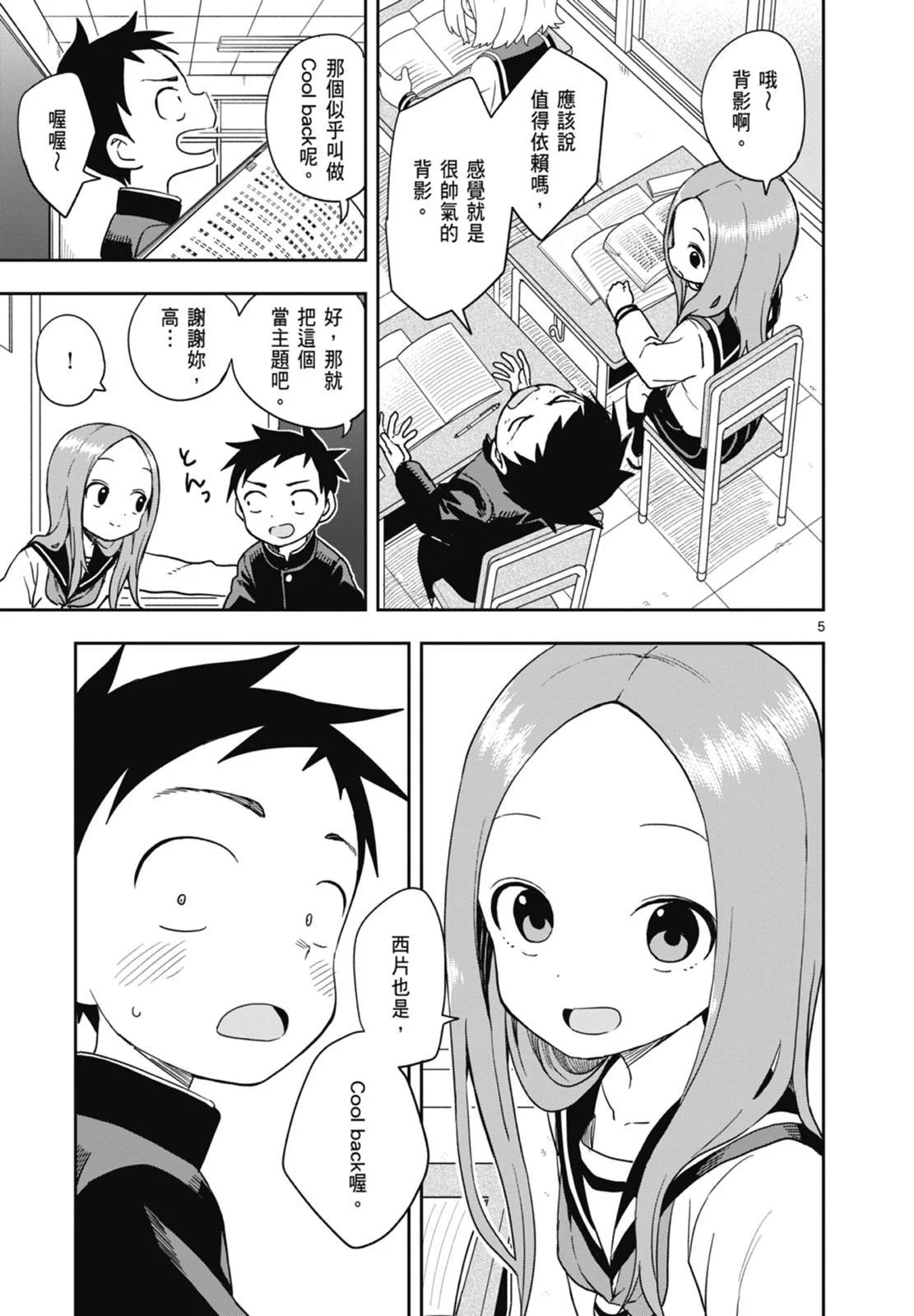 第 93 页