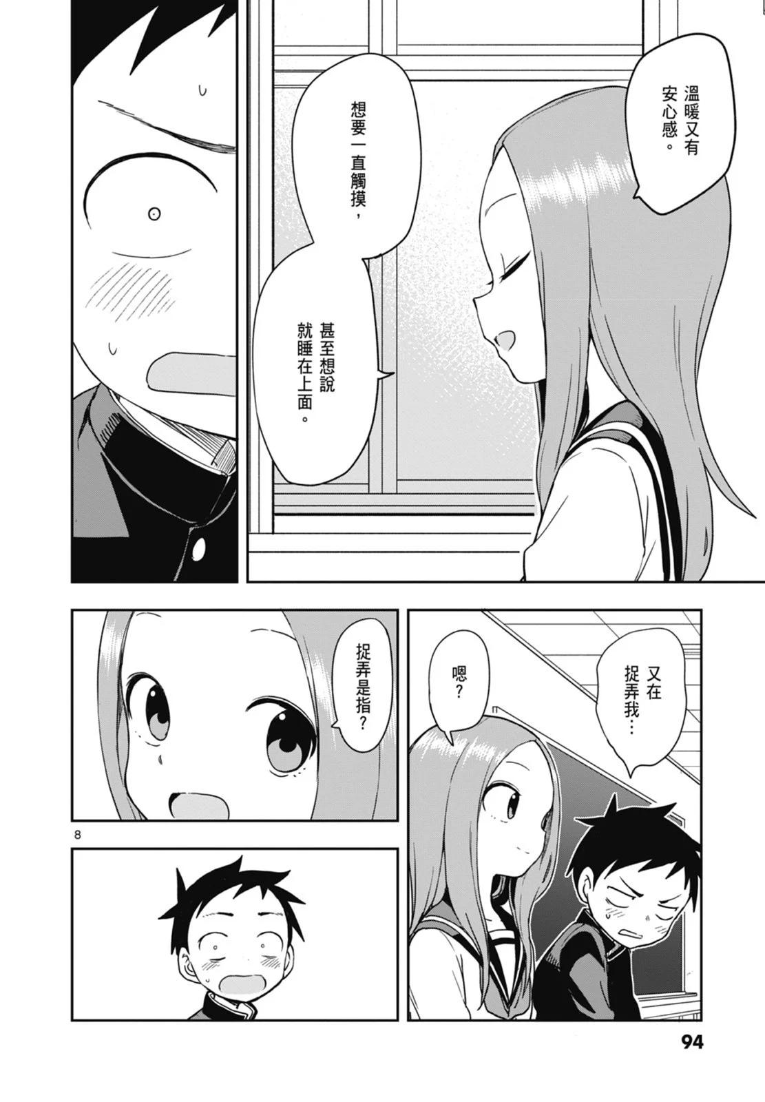 第 96 页