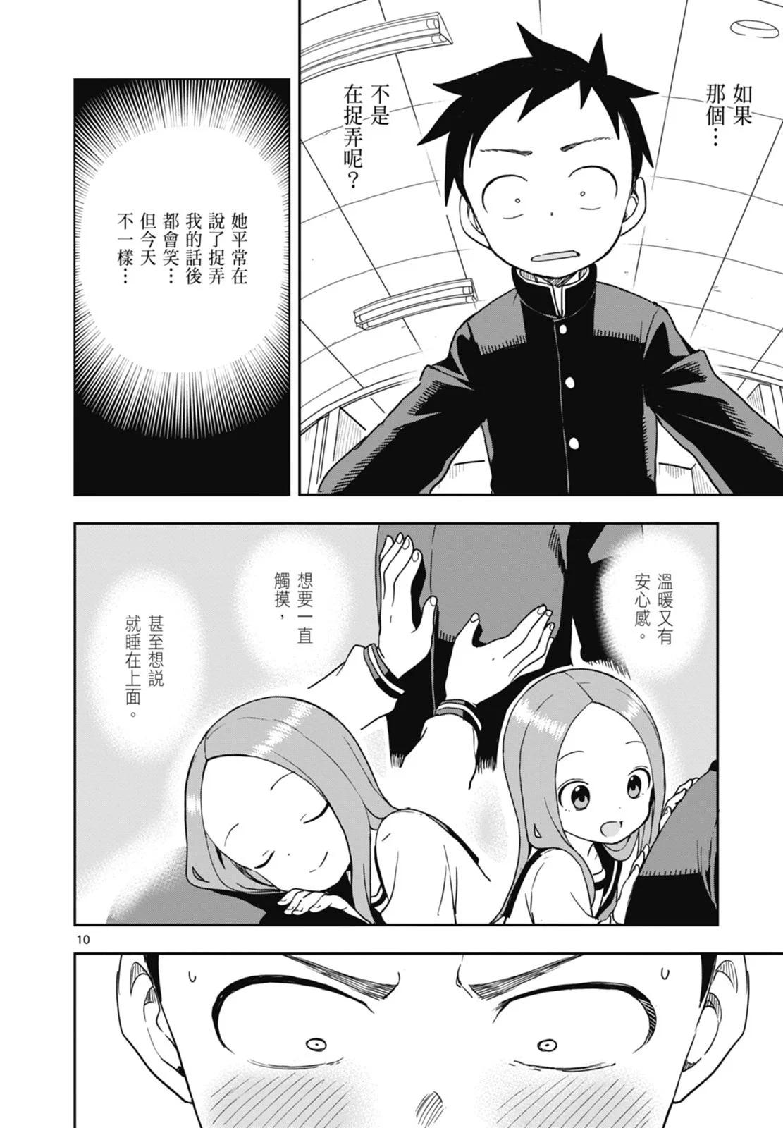 第 98 页
