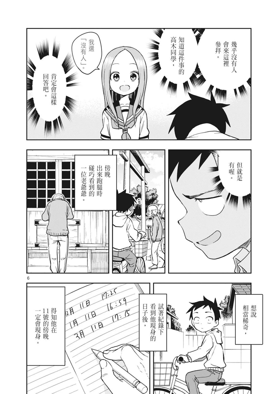 第 110 页