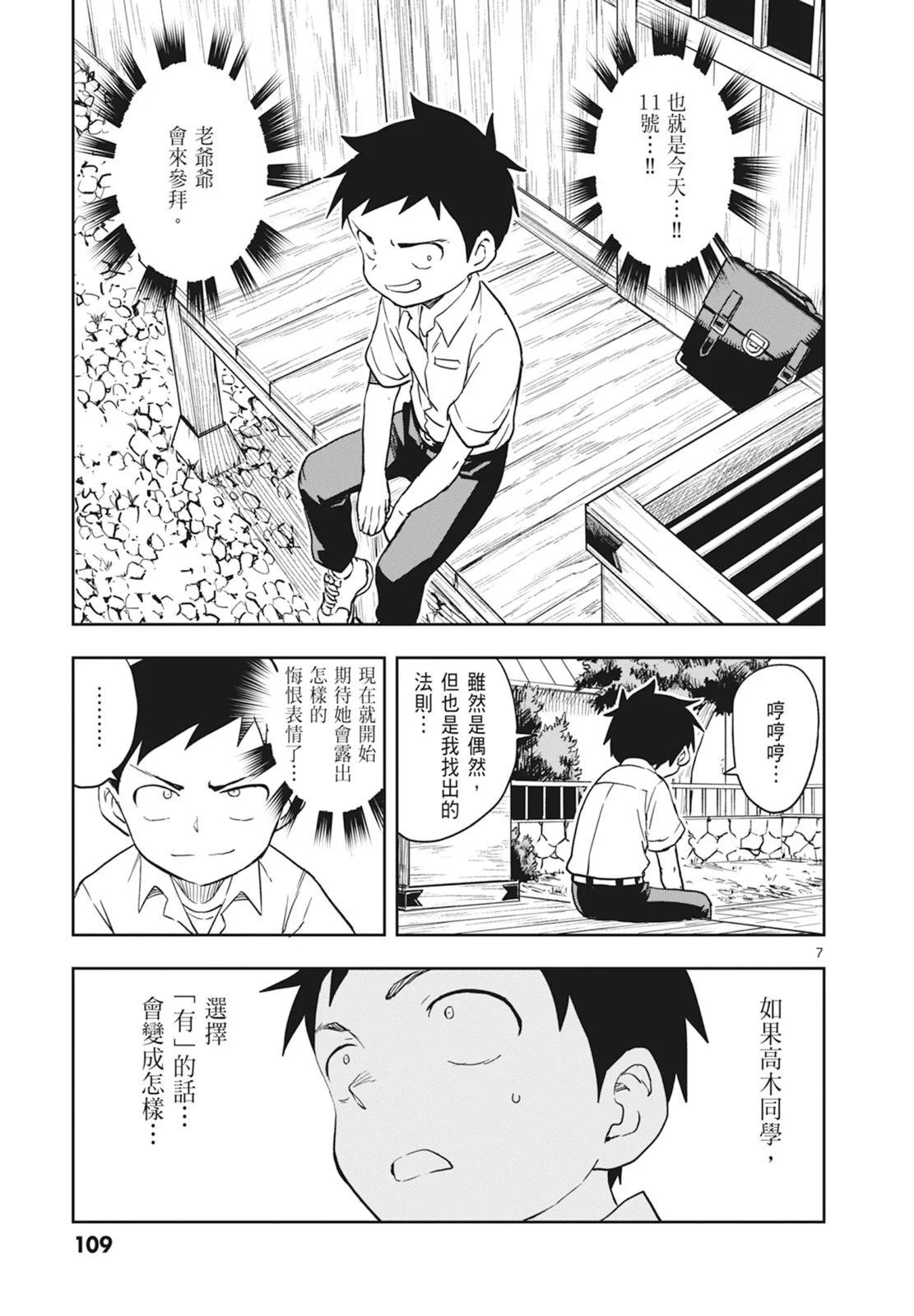 第 111 页