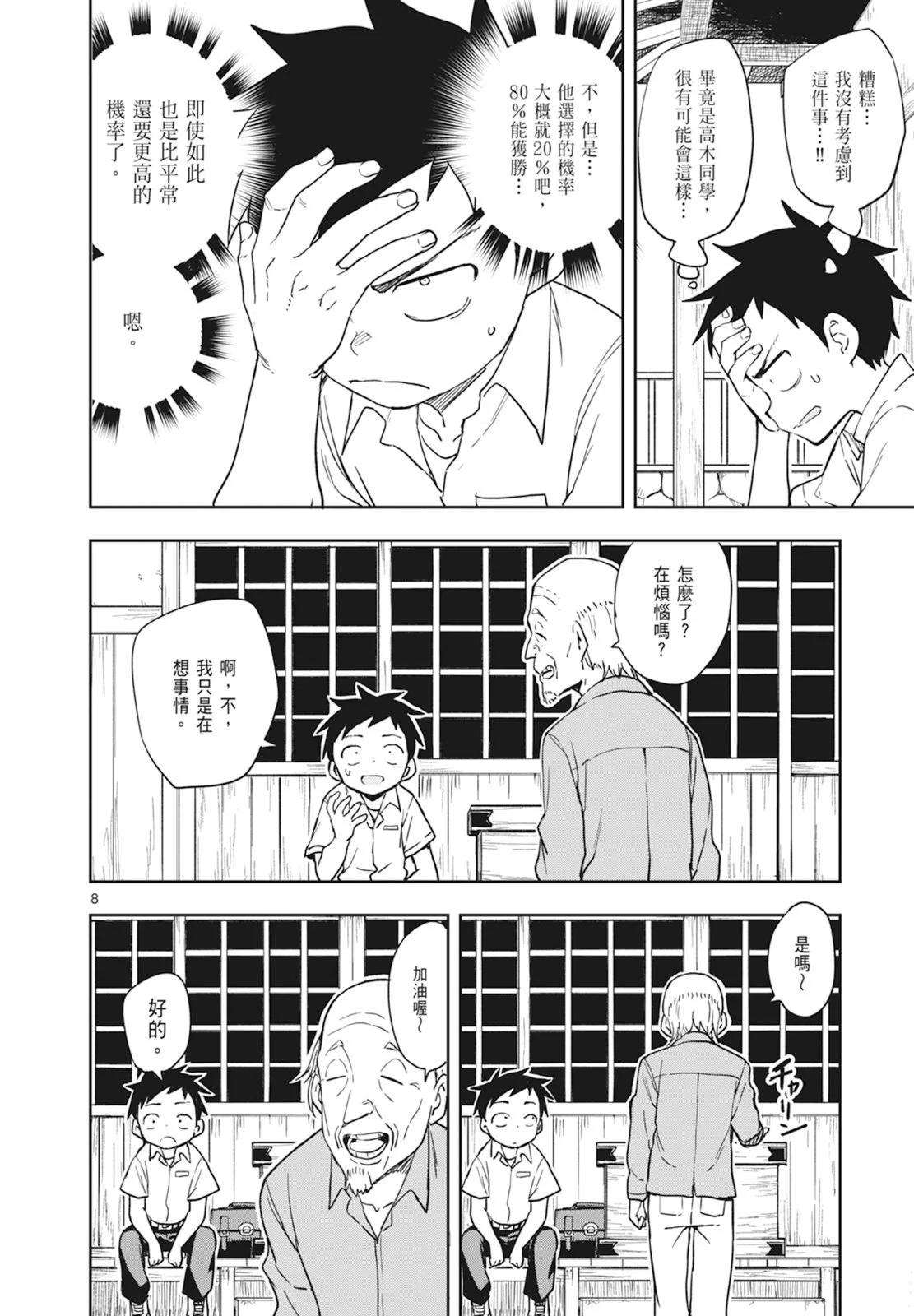 第 112 页